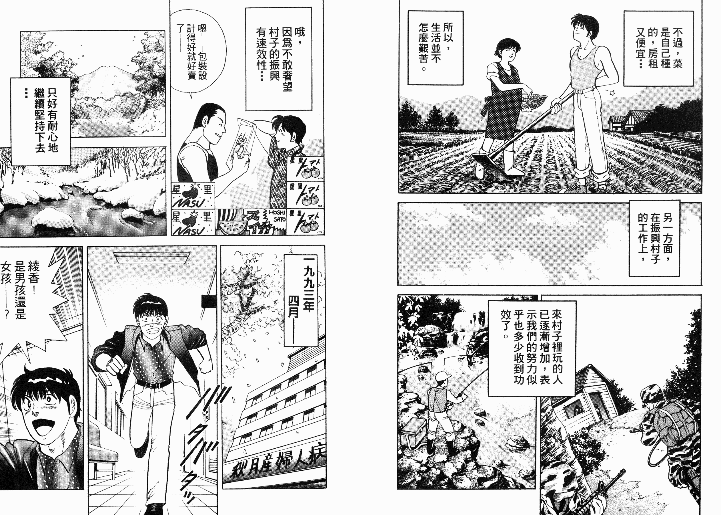 同居实习生韩漫全集-VOL02无删减无遮挡章节图片 