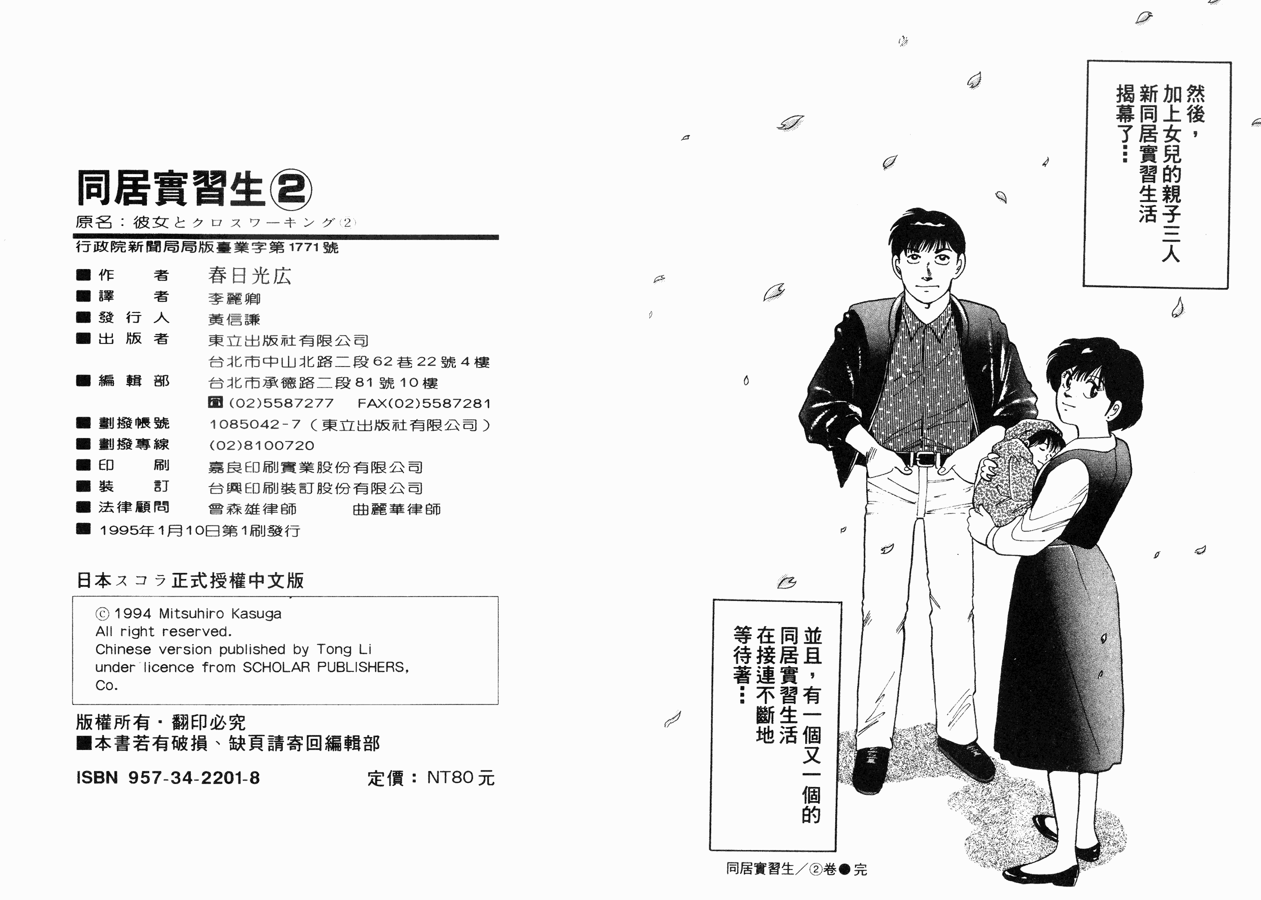 同居实习生韩漫全集-VOL02无删减无遮挡章节图片 