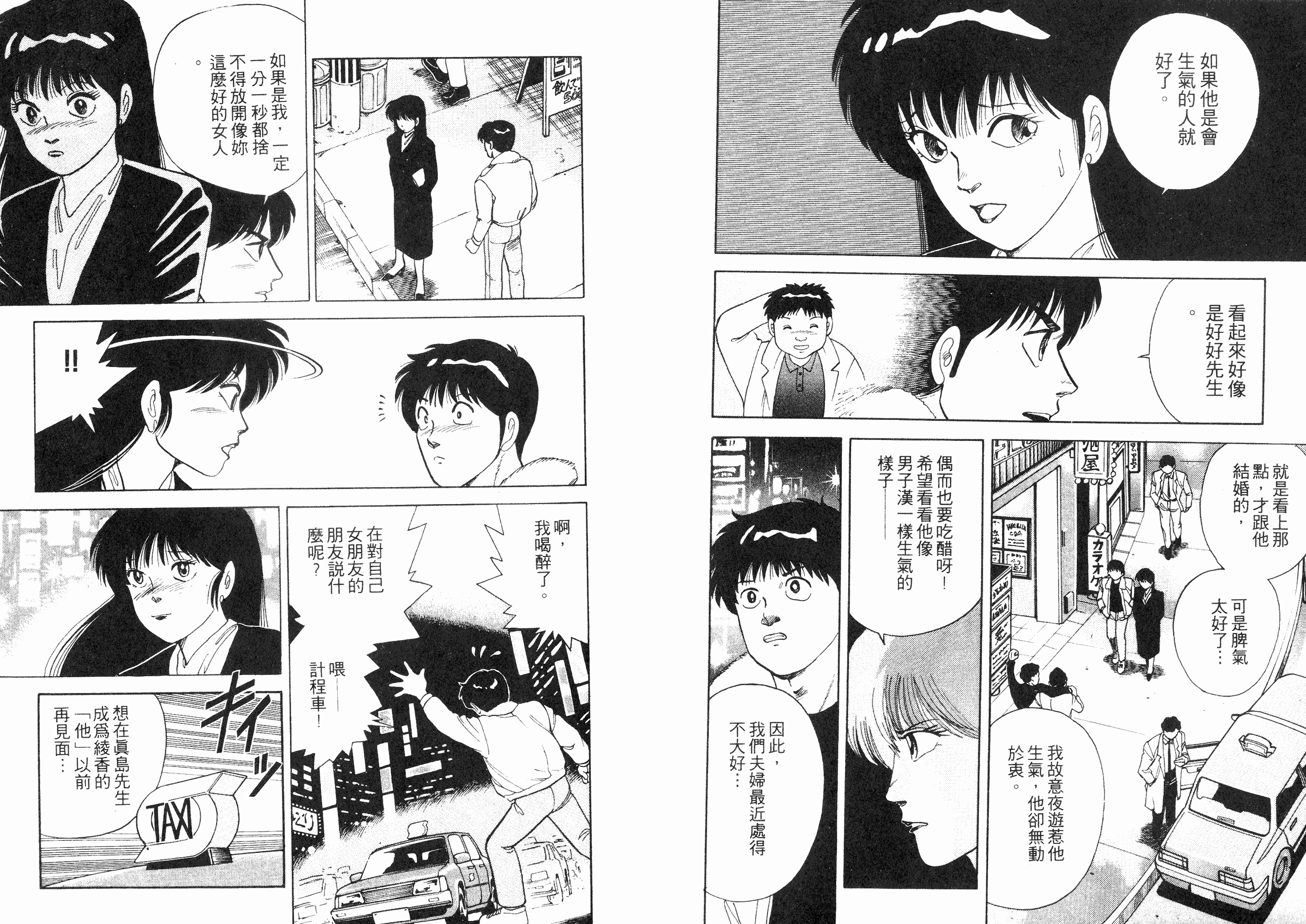 同居实习生韩漫全集-VOL02无删减无遮挡章节图片 