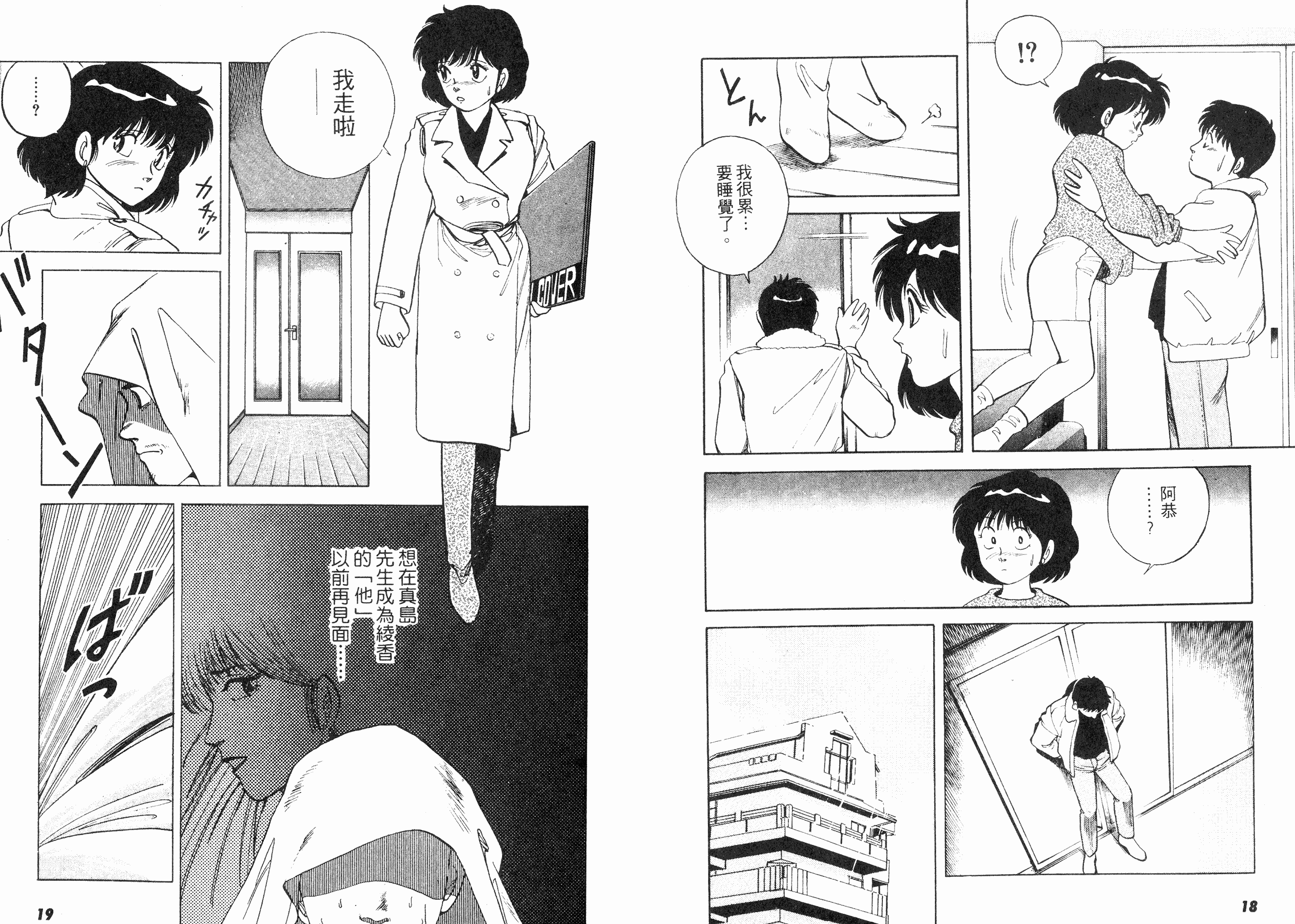 同居实习生韩漫全集-VOL02无删减无遮挡章节图片 