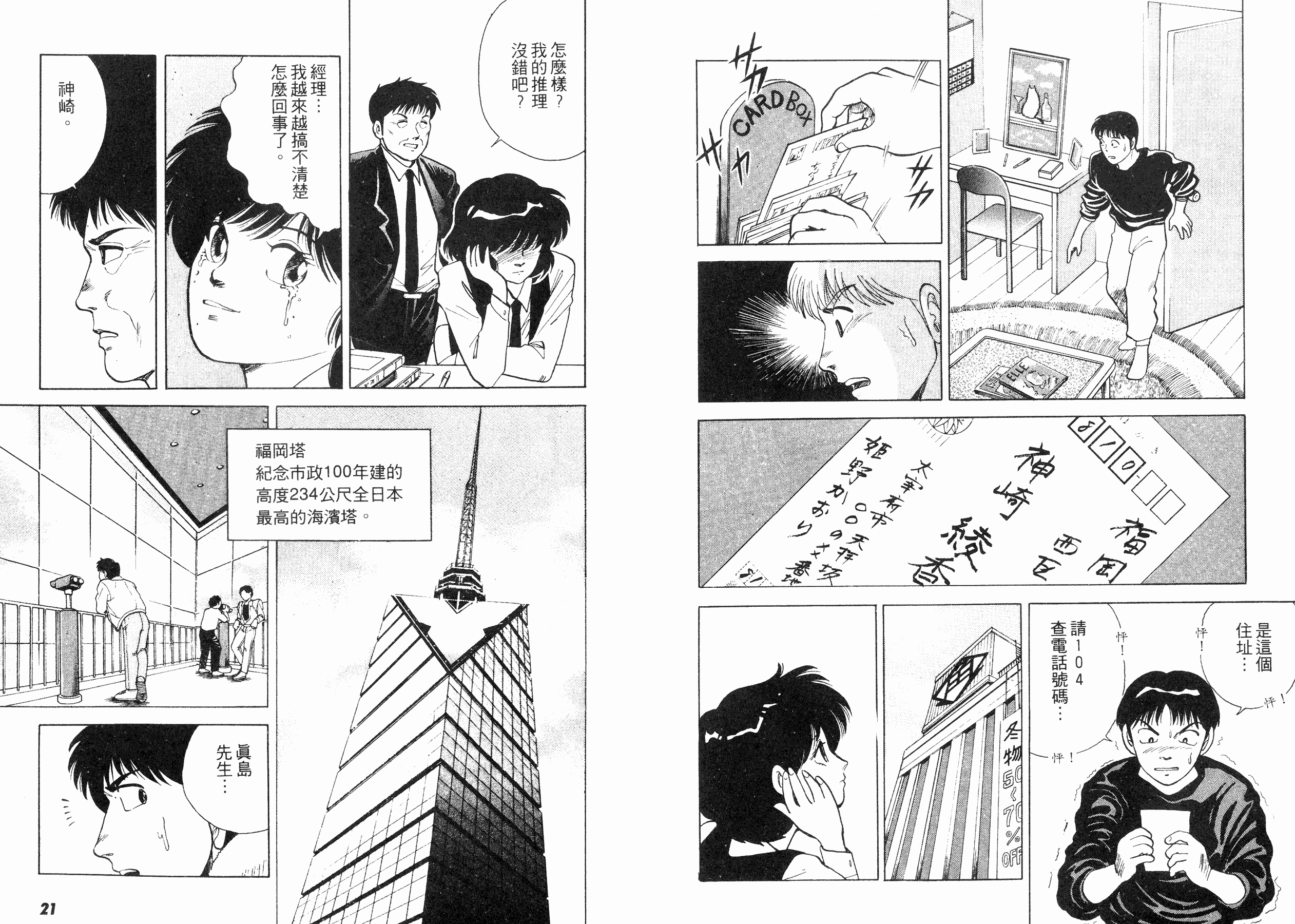 同居实习生韩漫全集-VOL02无删减无遮挡章节图片 