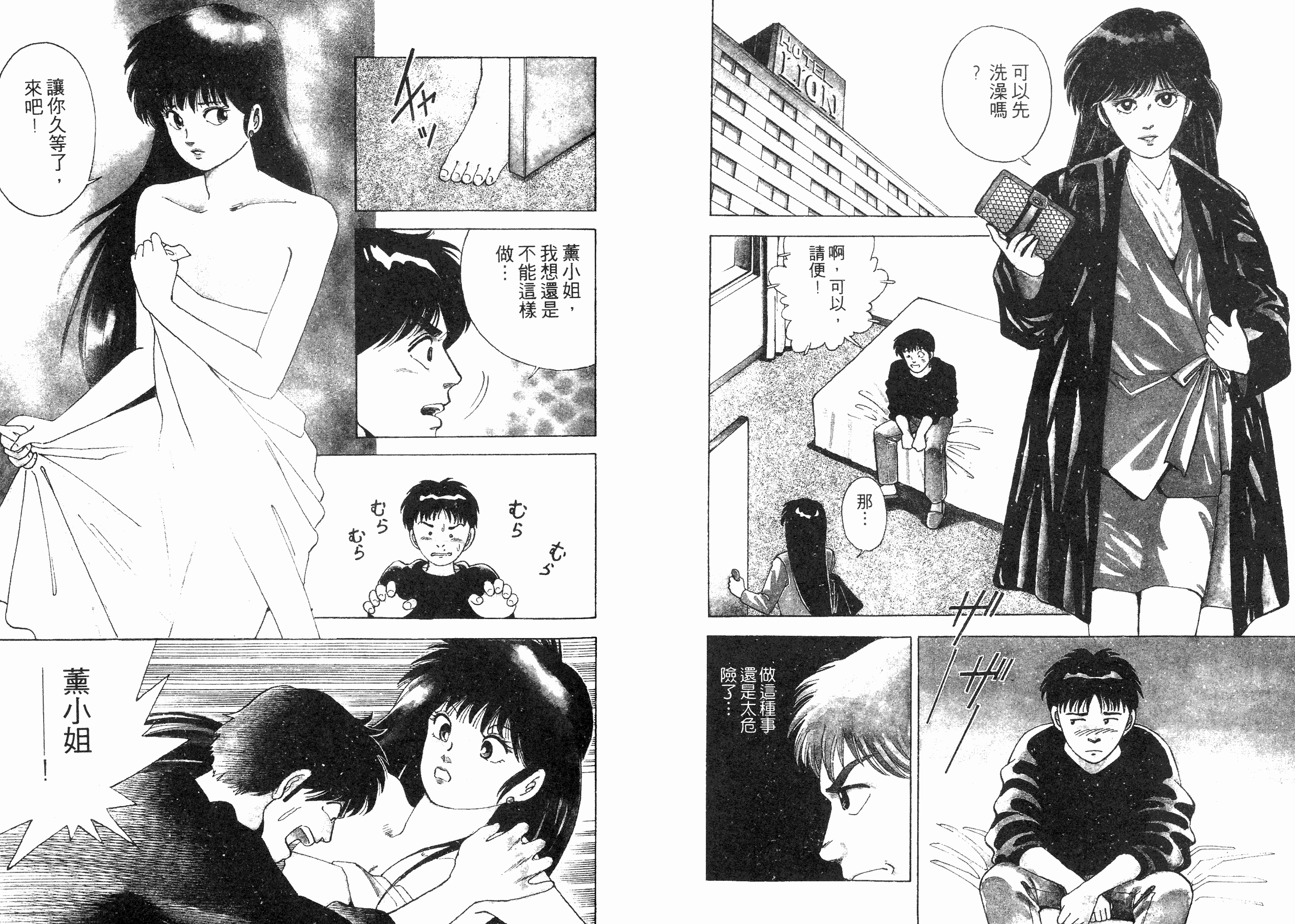 同居实习生韩漫全集-VOL02无删减无遮挡章节图片 
