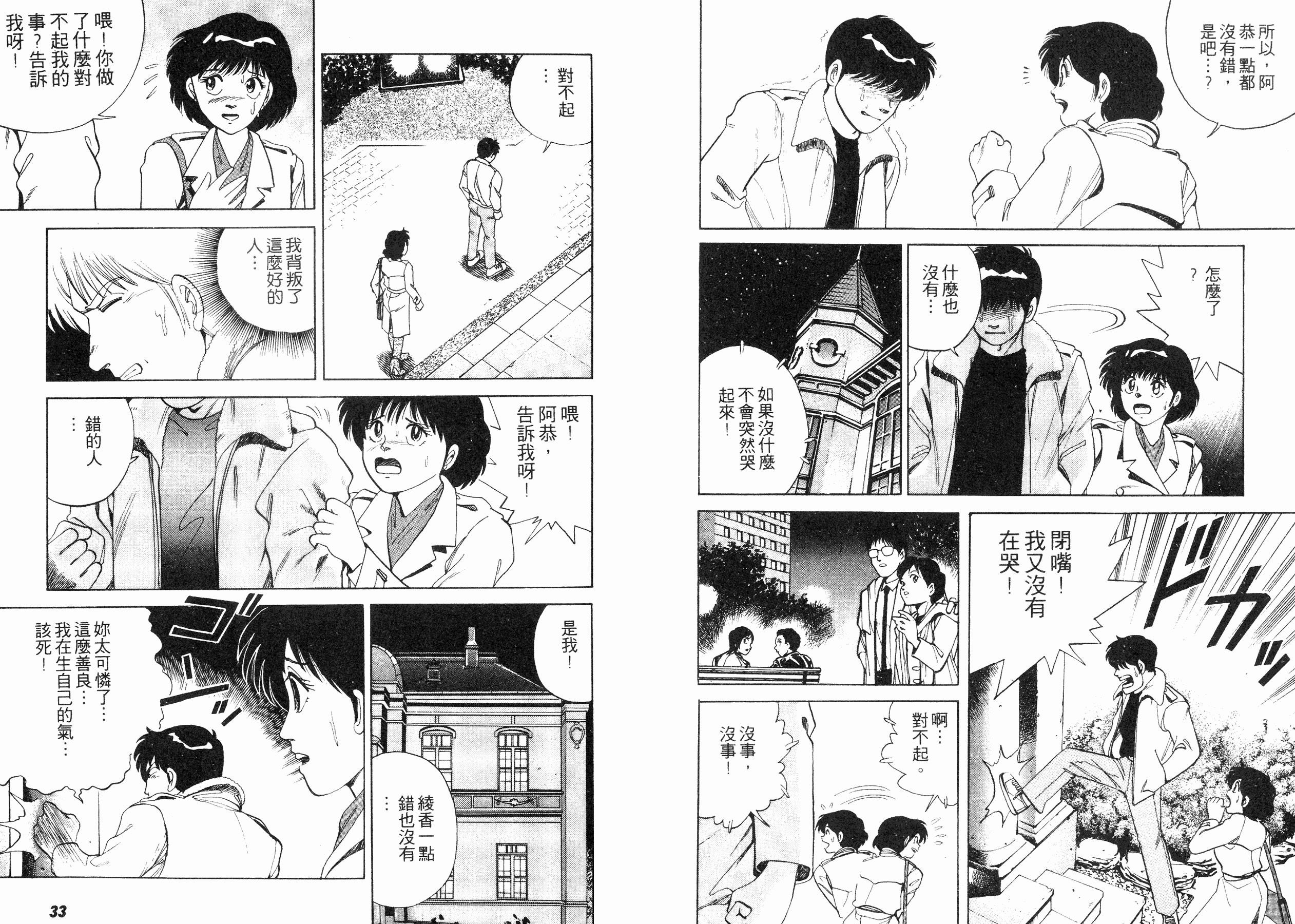 同居实习生韩漫全集-VOL02无删减无遮挡章节图片 