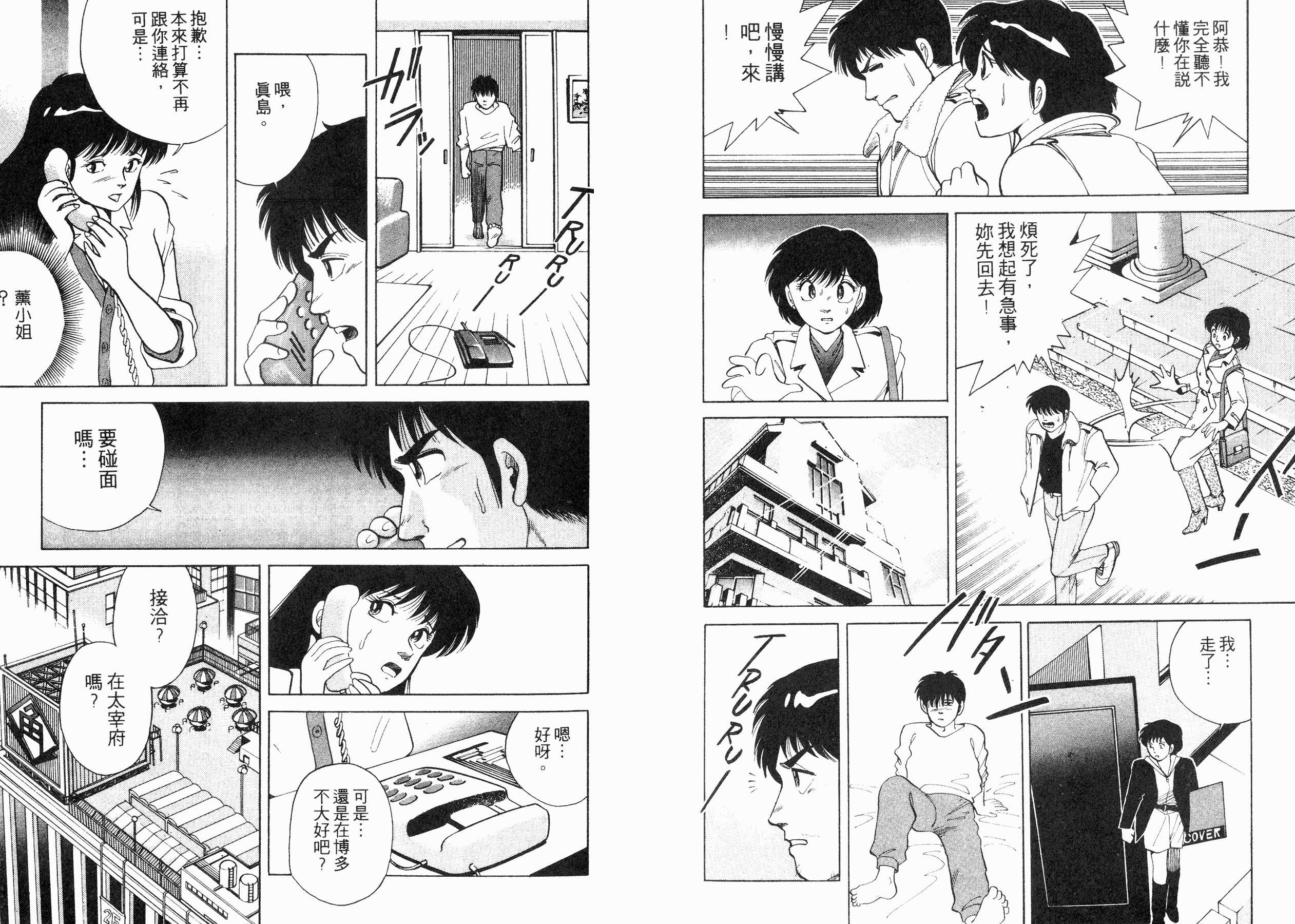 同居实习生韩漫全集-VOL02无删减无遮挡章节图片 