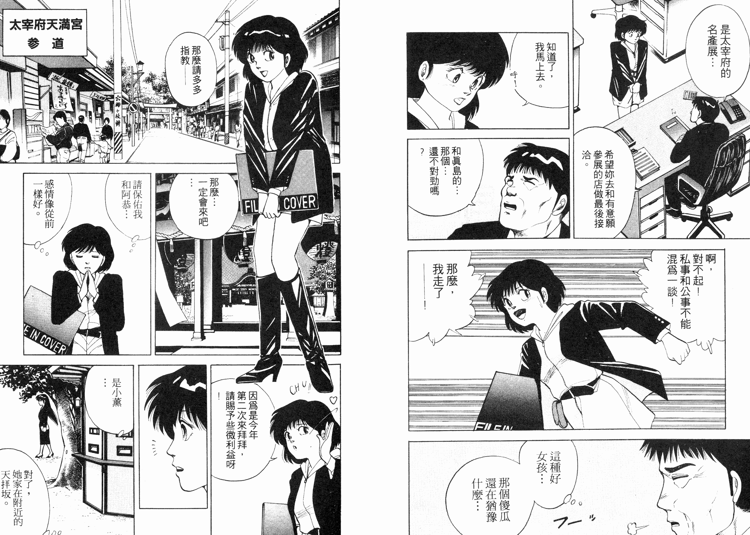同居实习生韩漫全集-VOL02无删减无遮挡章节图片 