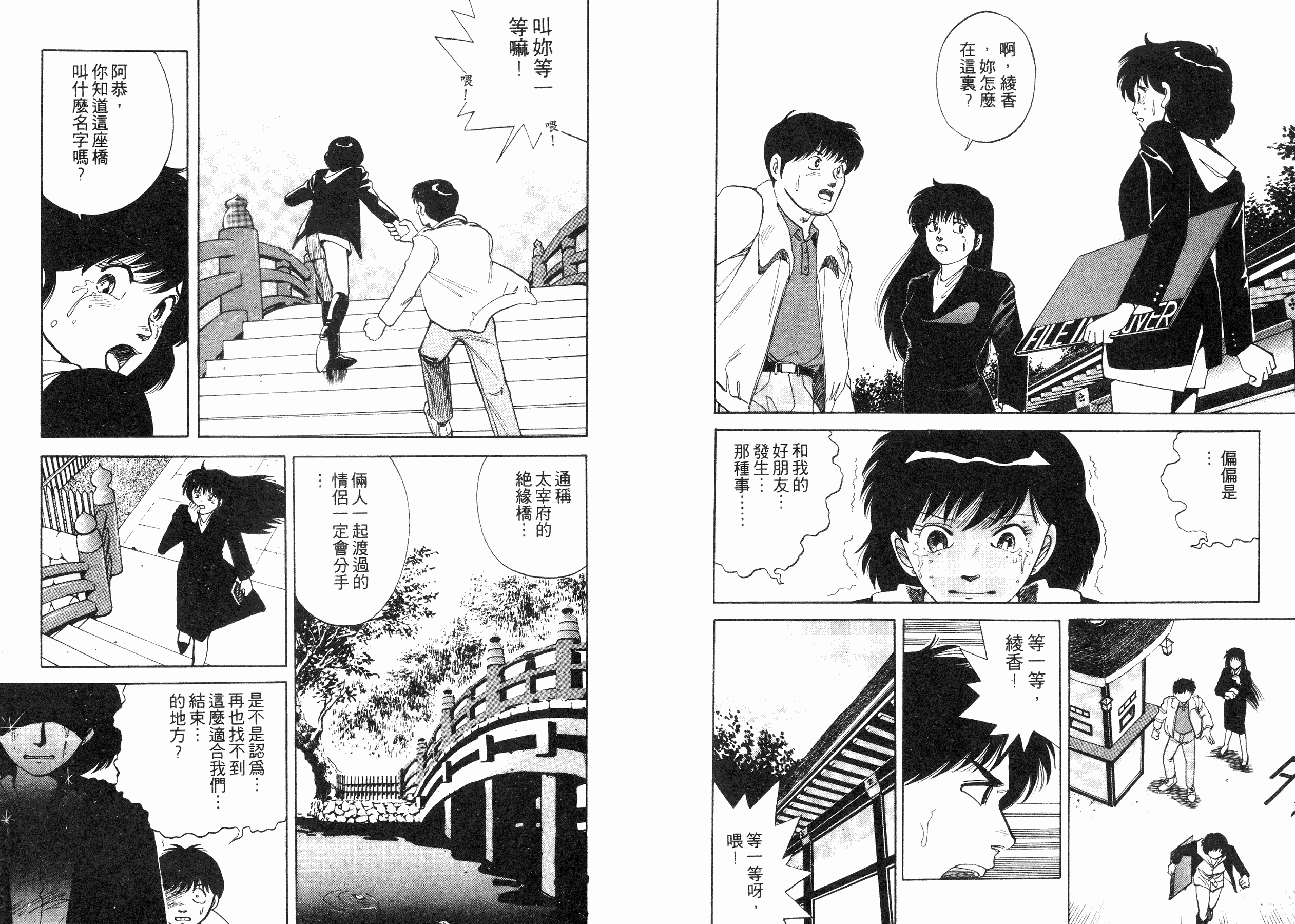 同居实习生韩漫全集-VOL02无删减无遮挡章节图片 