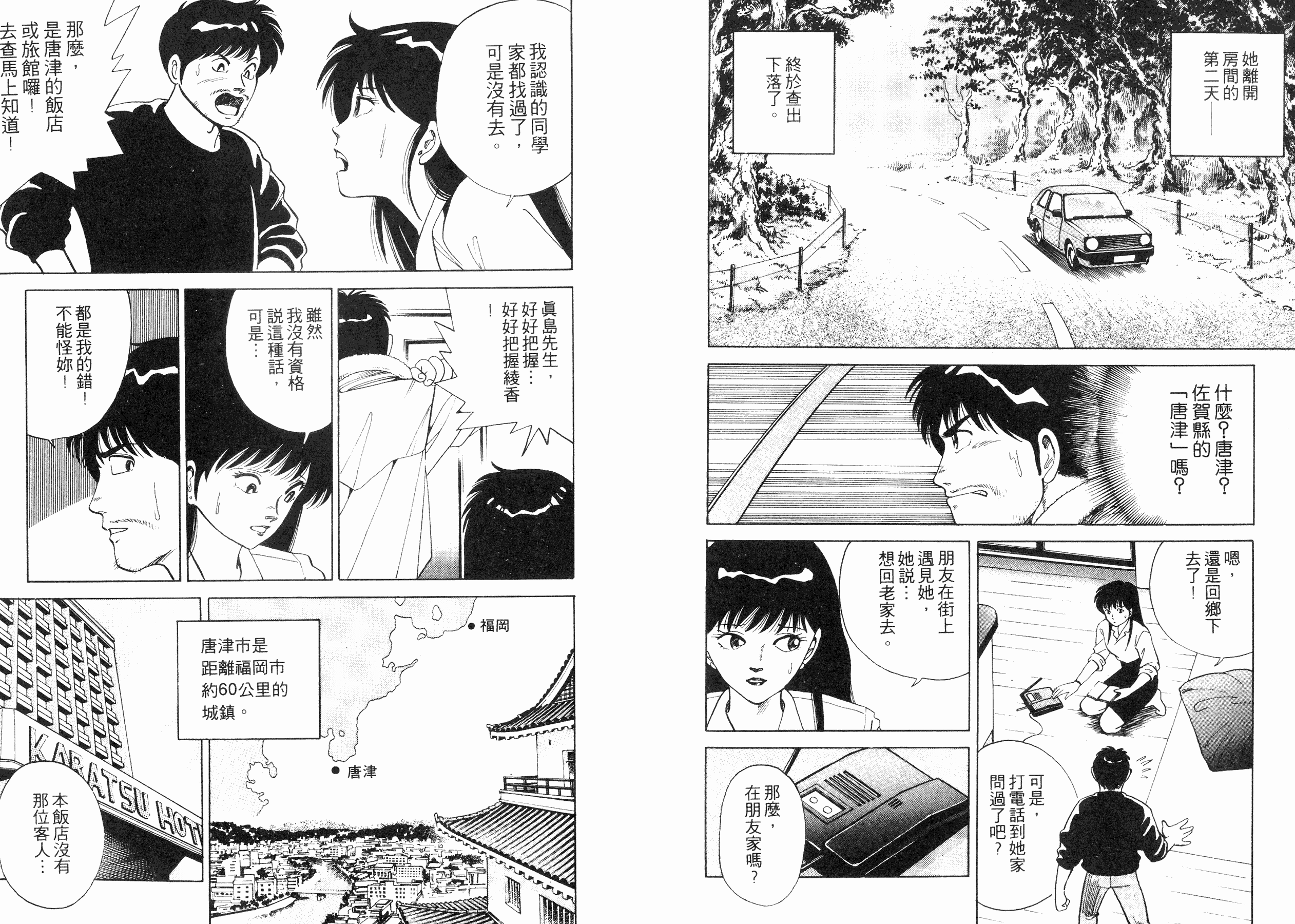 同居实习生韩漫全集-VOL02无删减无遮挡章节图片 