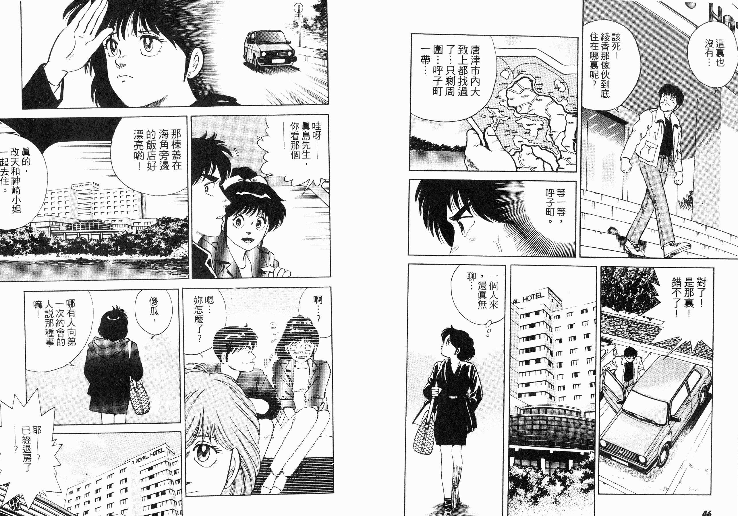 同居实习生韩漫全集-VOL02无删减无遮挡章节图片 