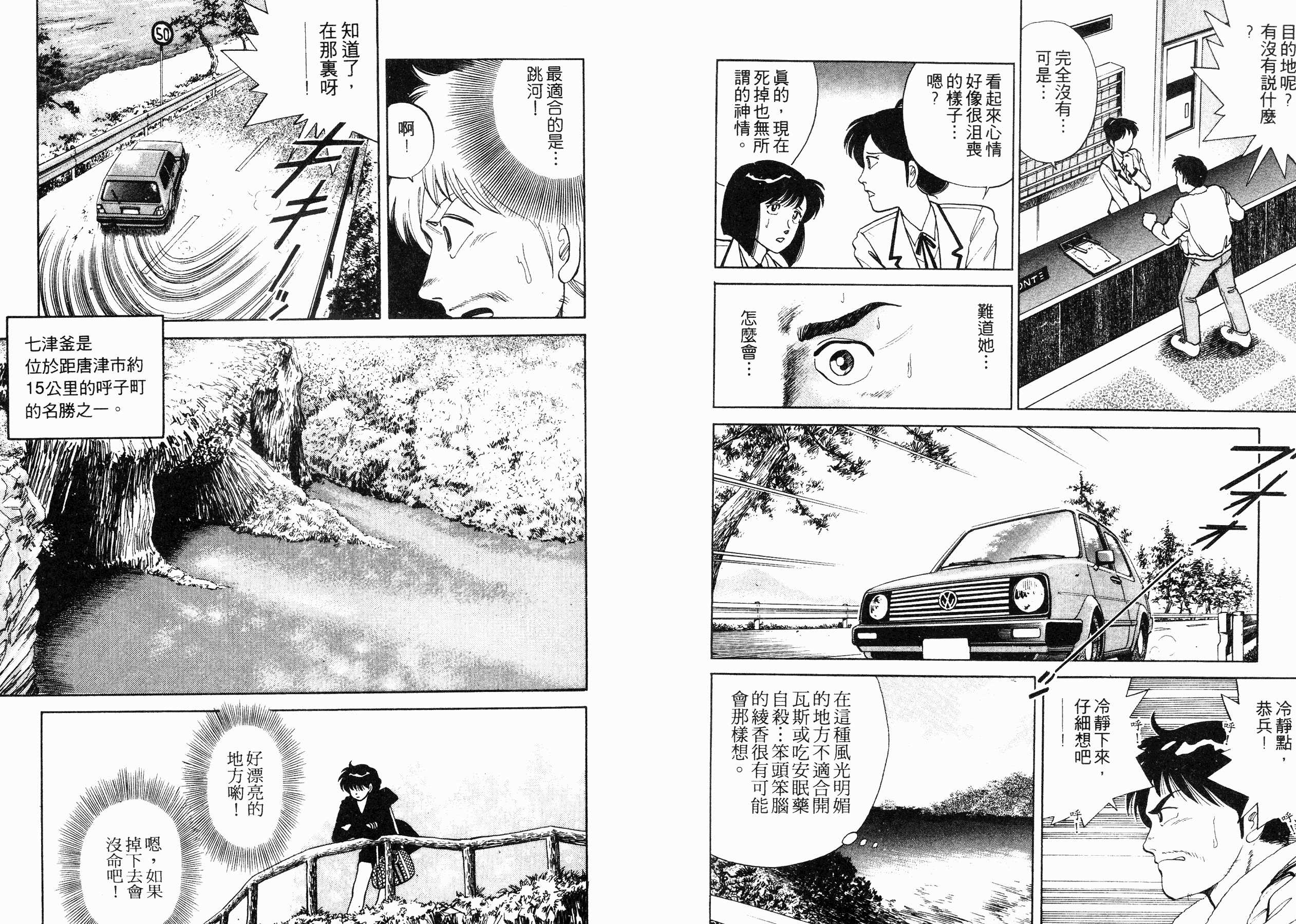 同居实习生韩漫全集-VOL02无删减无遮挡章节图片 
