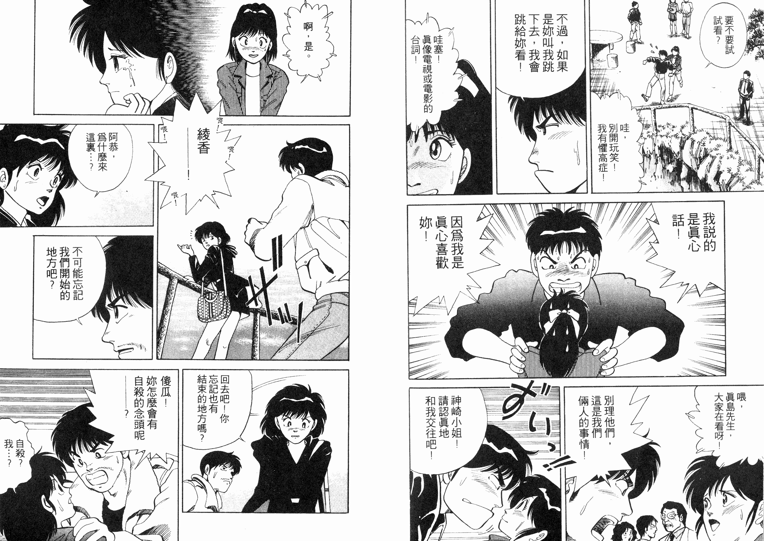 同居实习生韩漫全集-VOL02无删减无遮挡章节图片 