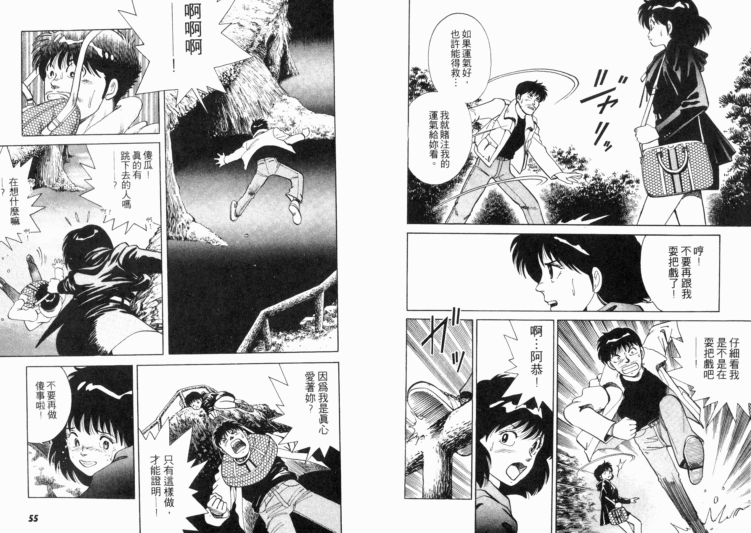 同居实习生韩漫全集-VOL02无删减无遮挡章节图片 