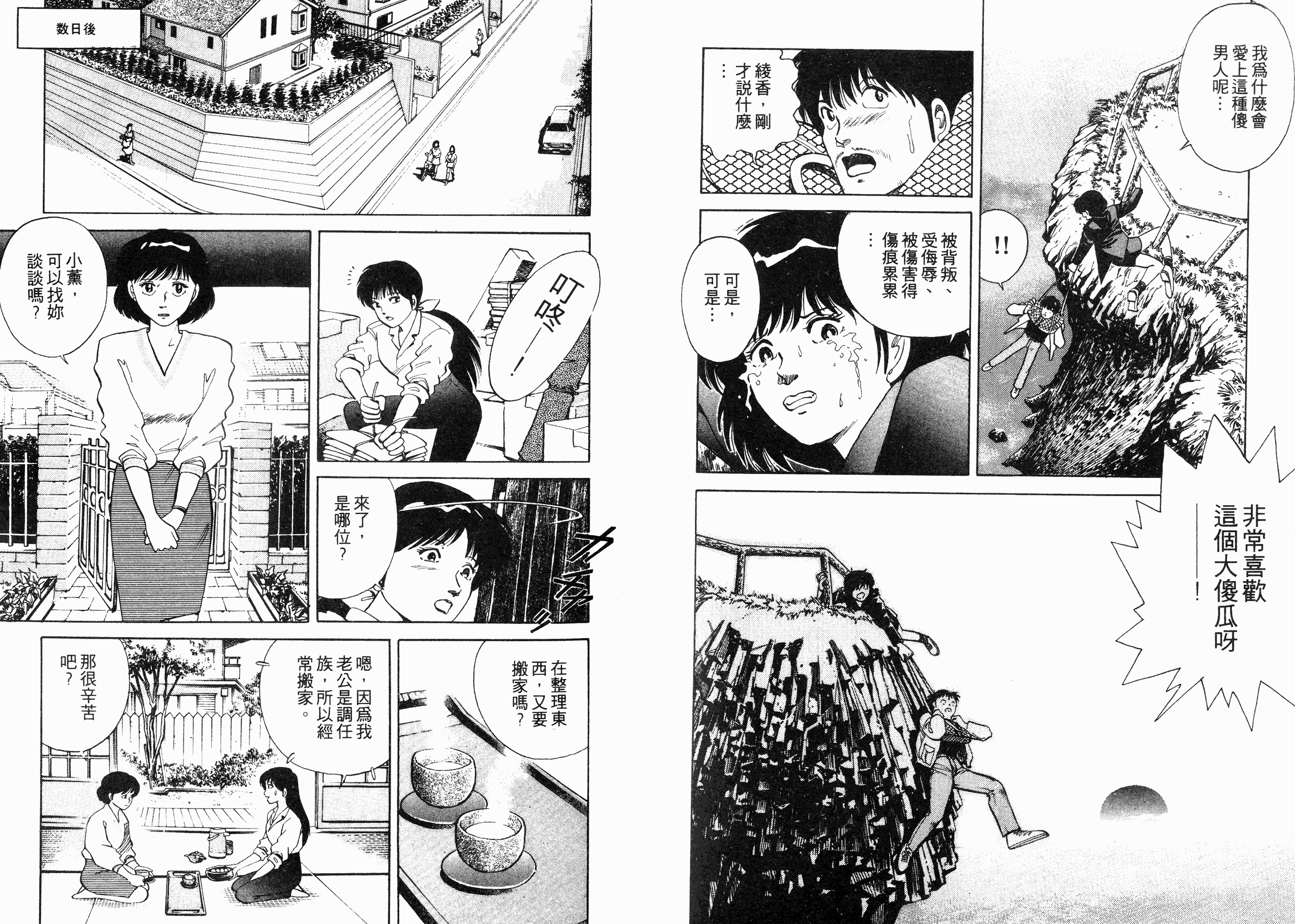 同居实习生韩漫全集-VOL02无删减无遮挡章节图片 