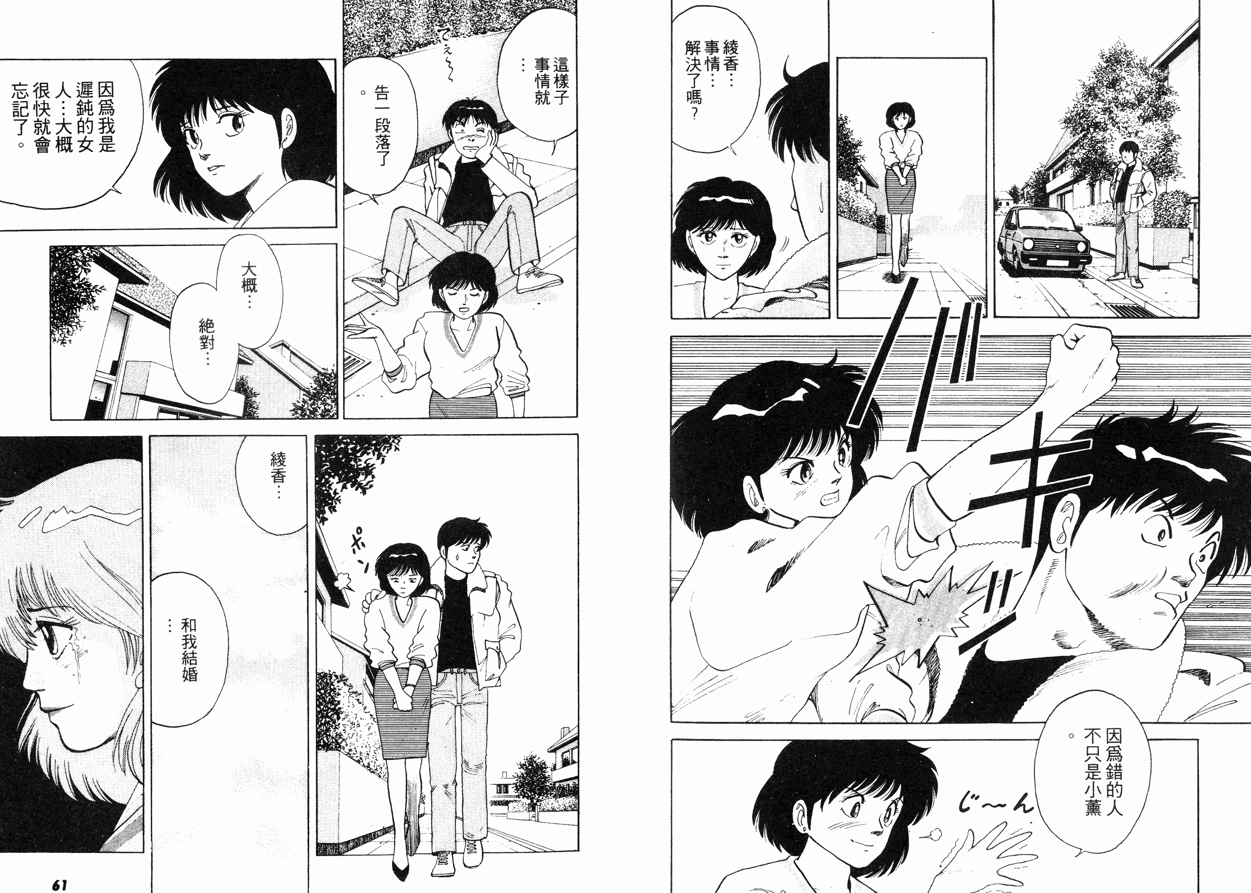 同居实习生韩漫全集-VOL02无删减无遮挡章节图片 
