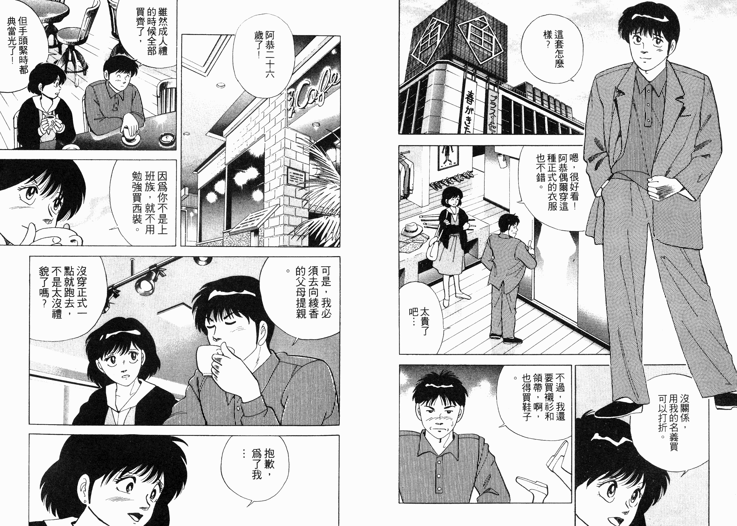 同居实习生韩漫全集-VOL02无删减无遮挡章节图片 