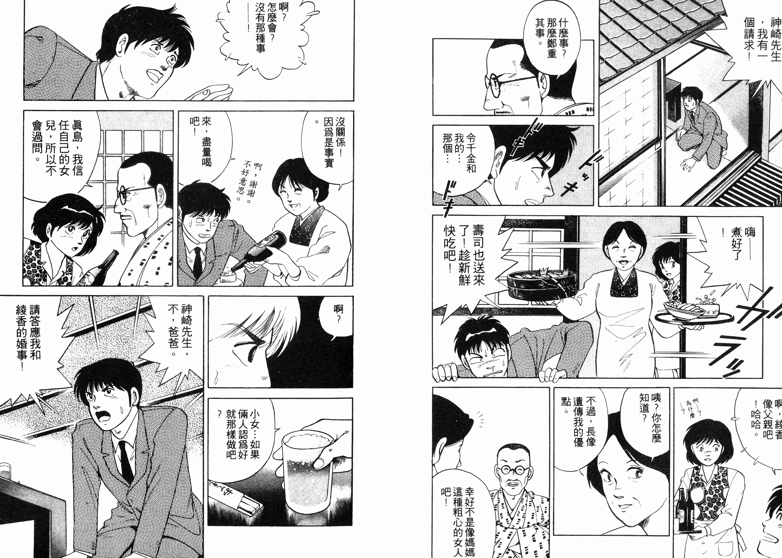 同居实习生韩漫全集-VOL02无删减无遮挡章节图片 