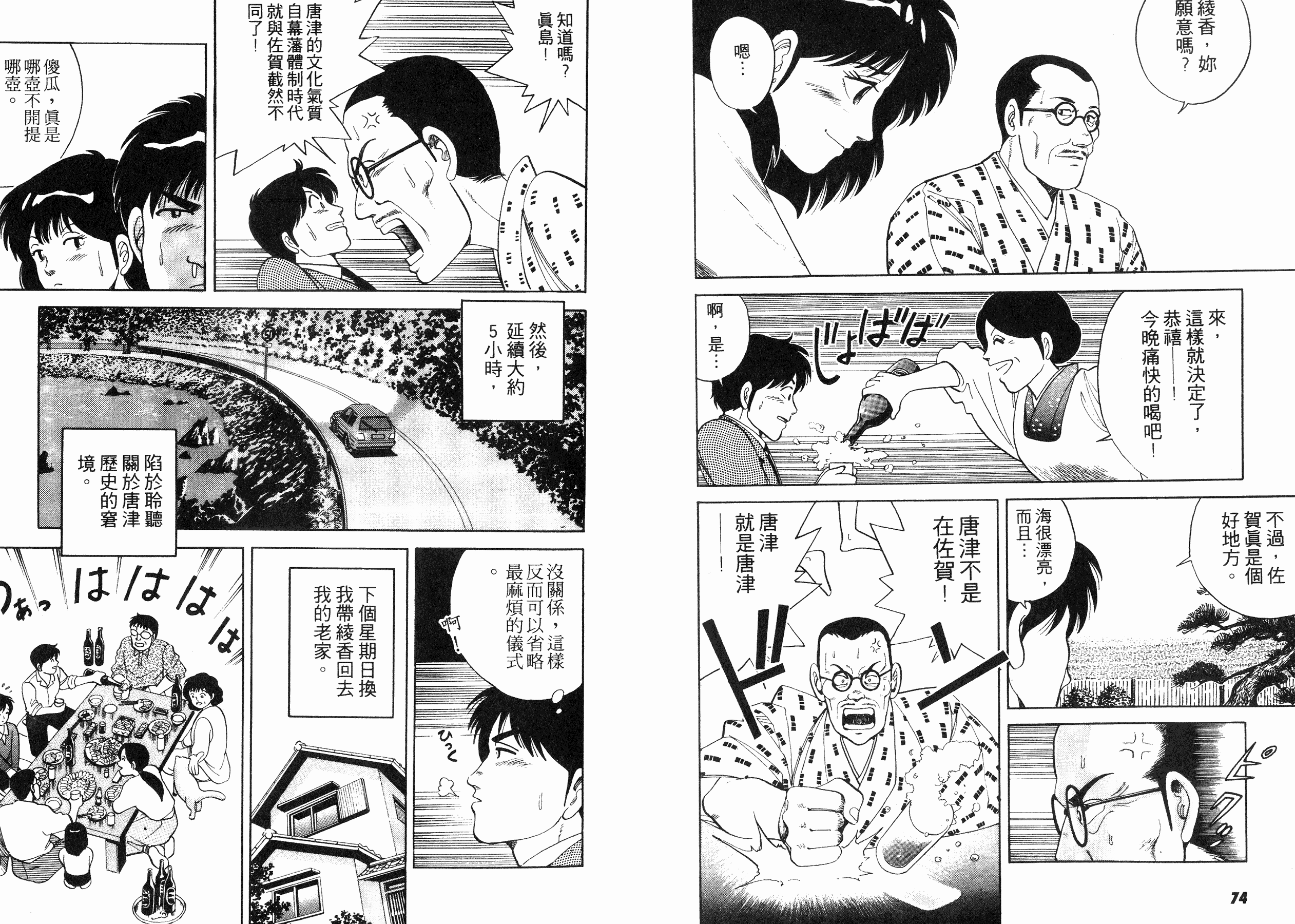 同居实习生韩漫全集-VOL02无删减无遮挡章节图片 