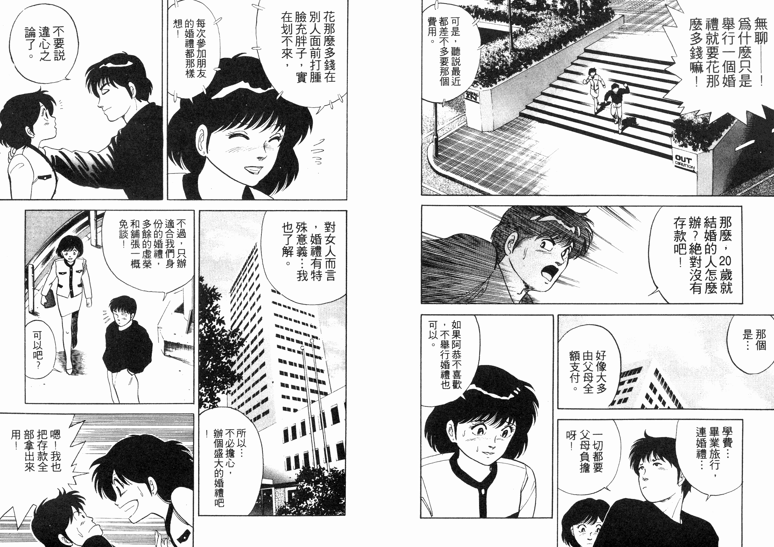 同居实习生韩漫全集-VOL02无删减无遮挡章节图片 