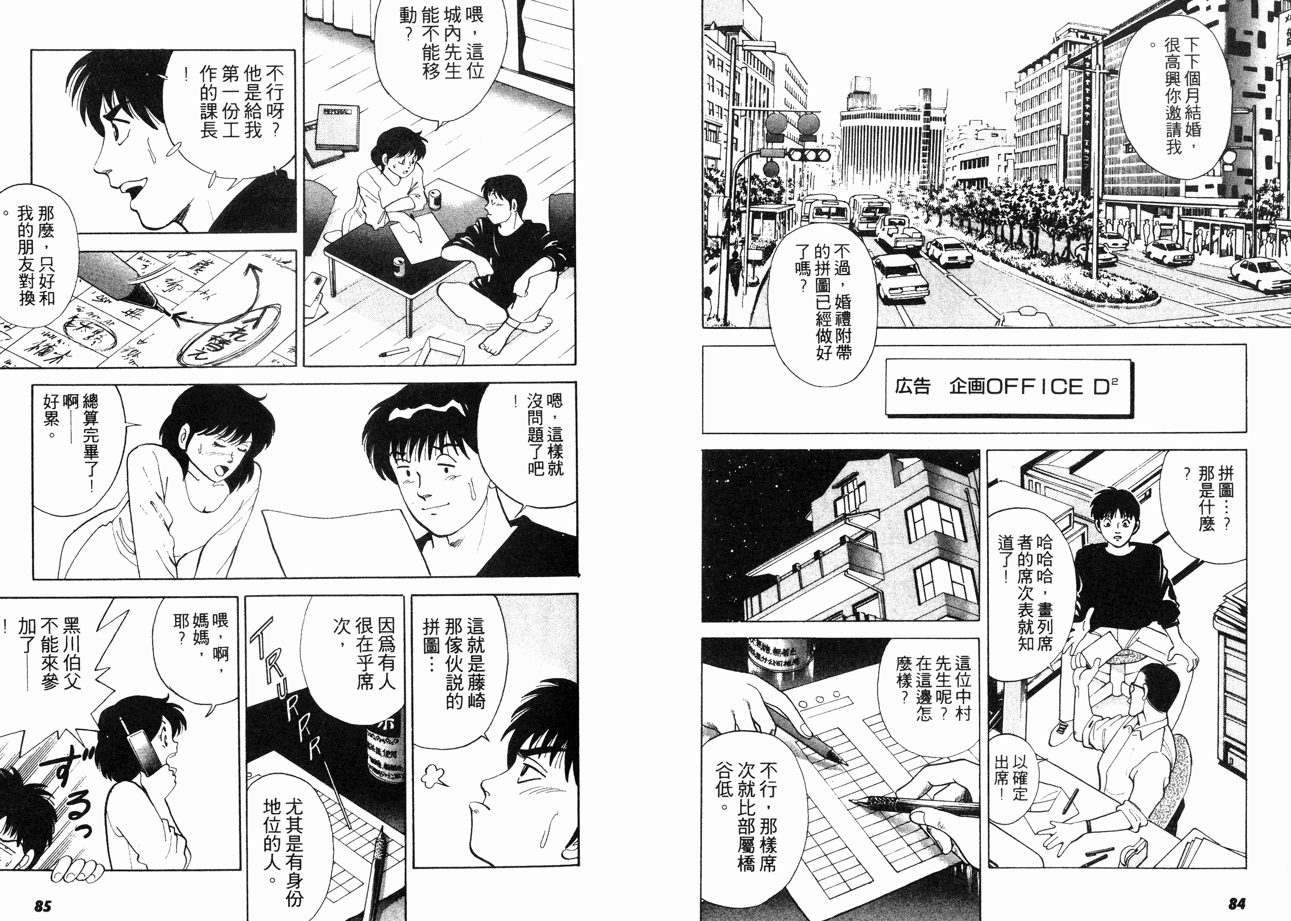 同居实习生韩漫全集-VOL02无删减无遮挡章节图片 