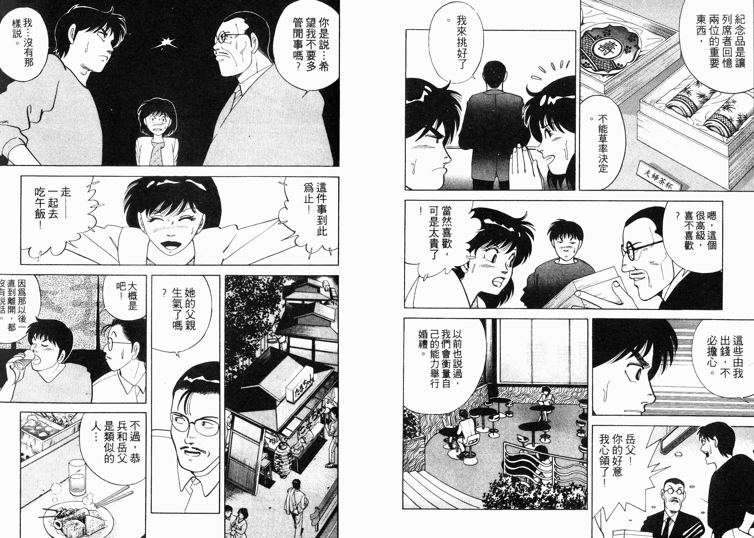 同居实习生韩漫全集-VOL02无删减无遮挡章节图片 