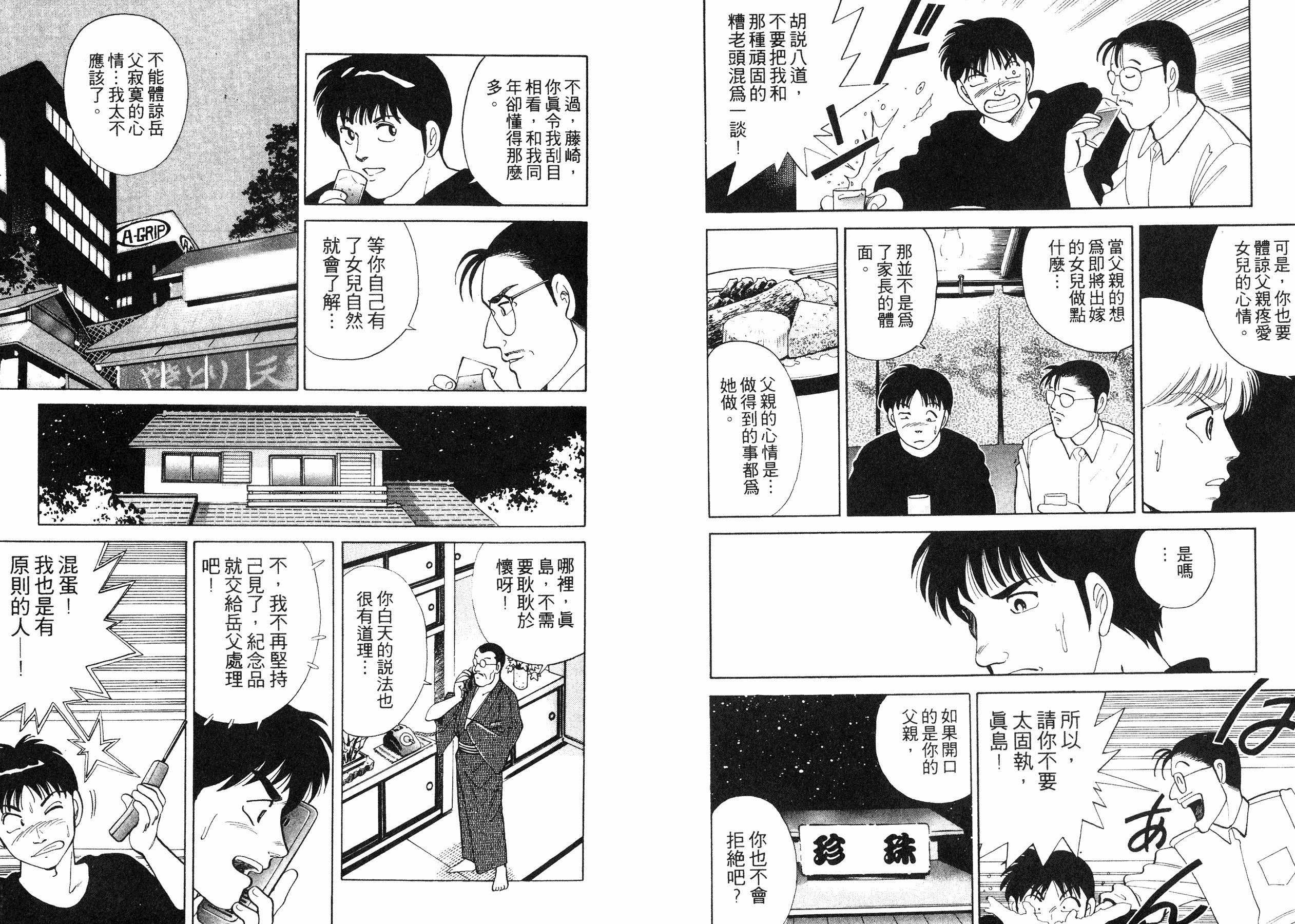 同居实习生韩漫全集-VOL02无删减无遮挡章节图片 