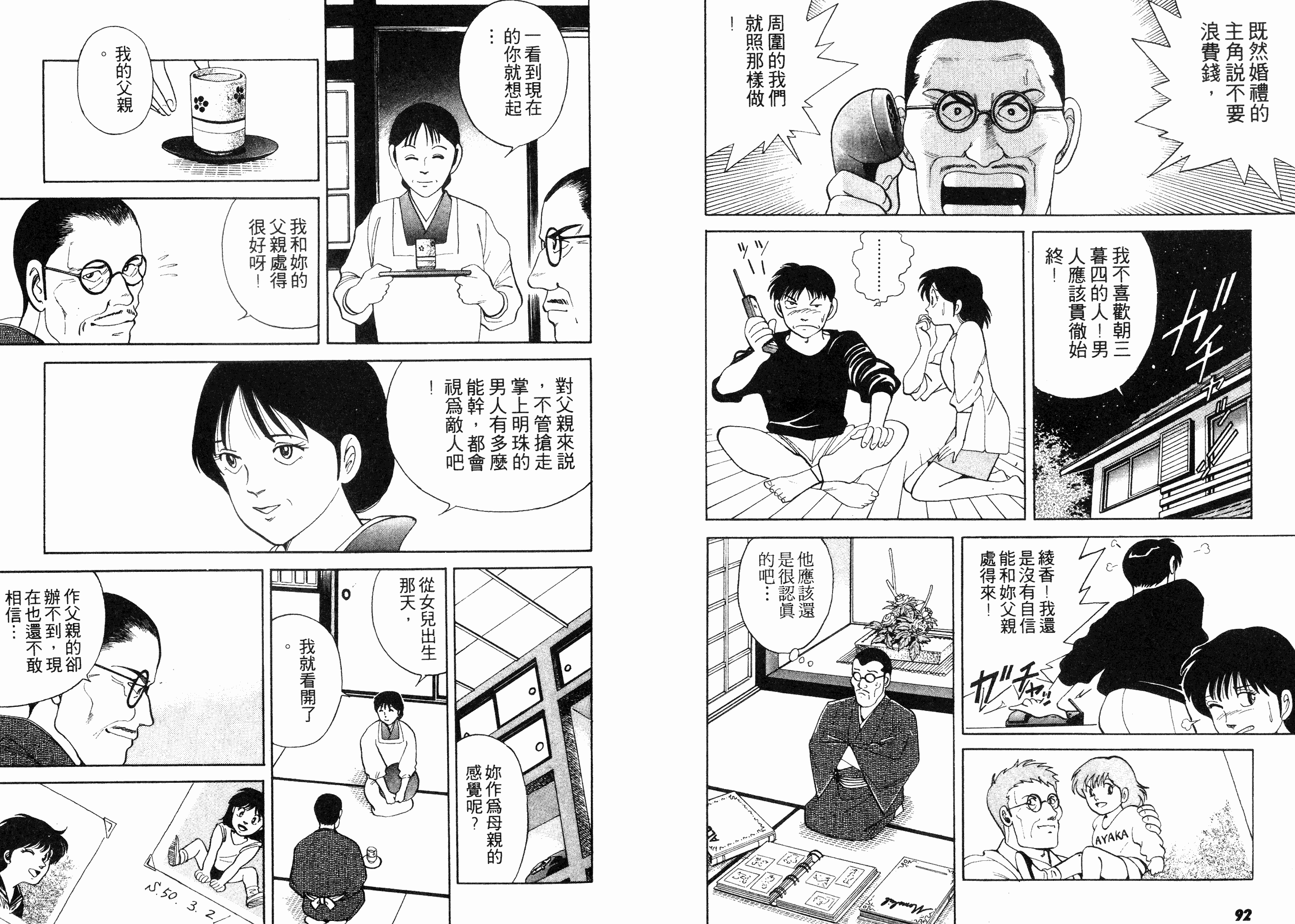 同居实习生韩漫全集-VOL02无删减无遮挡章节图片 