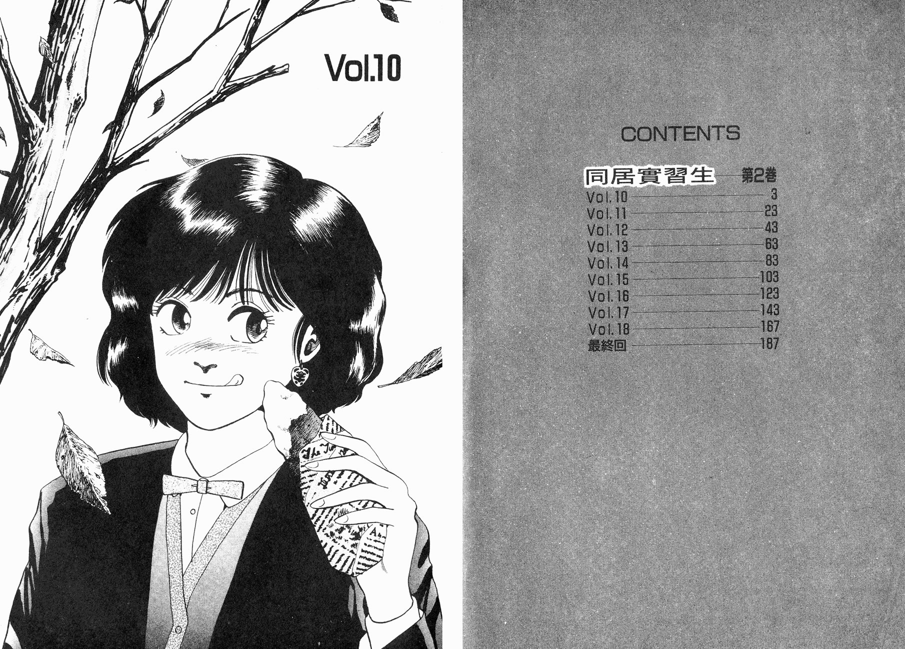 同居实习生韩漫全集-VOL02无删减无遮挡章节图片 