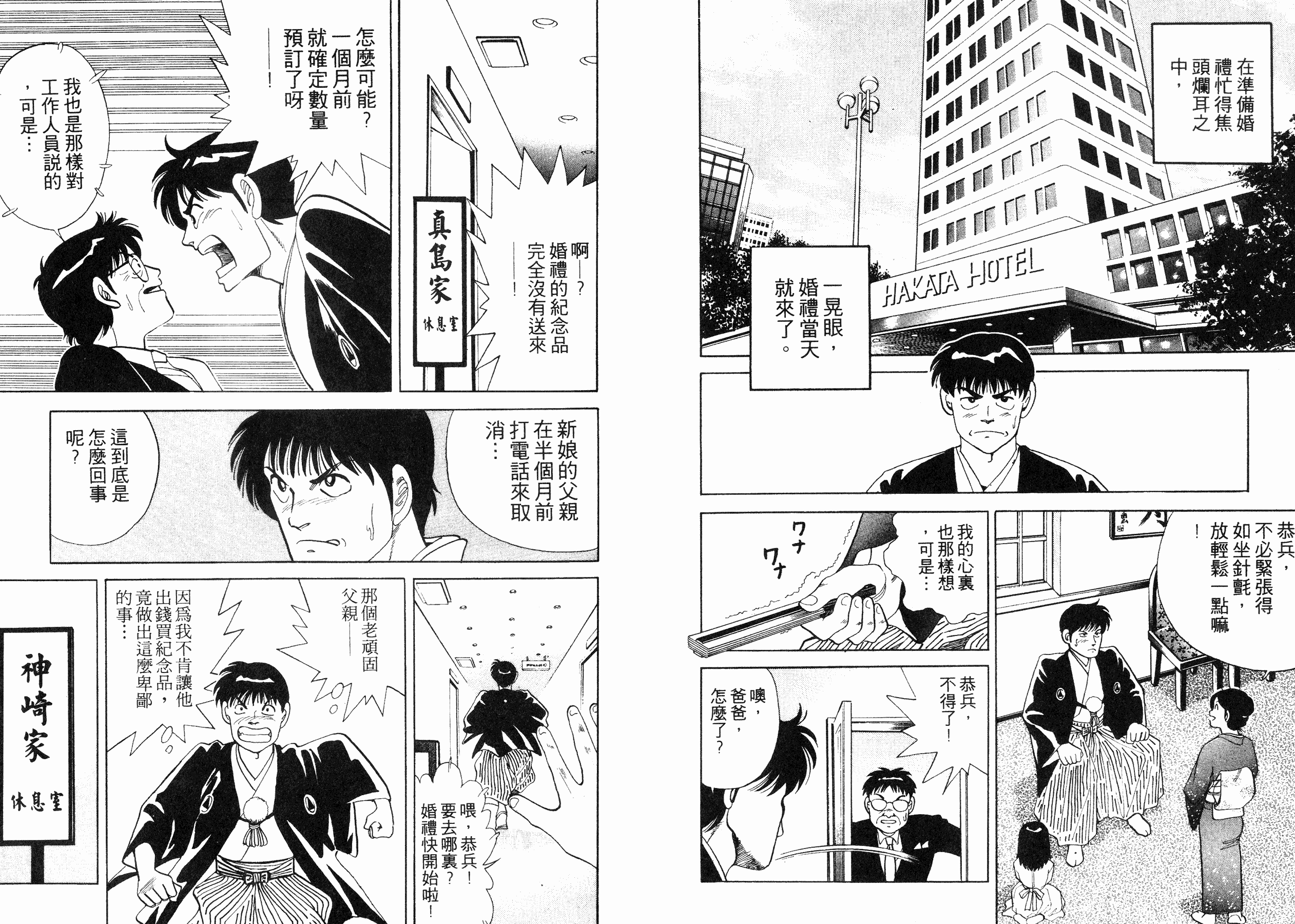 同居实习生韩漫全集-VOL02无删减无遮挡章节图片 