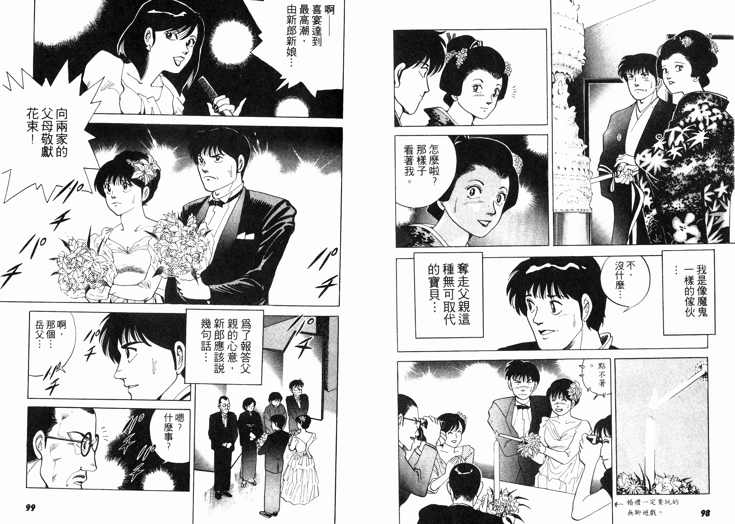 同居实习生韩漫全集-VOL02无删减无遮挡章节图片 