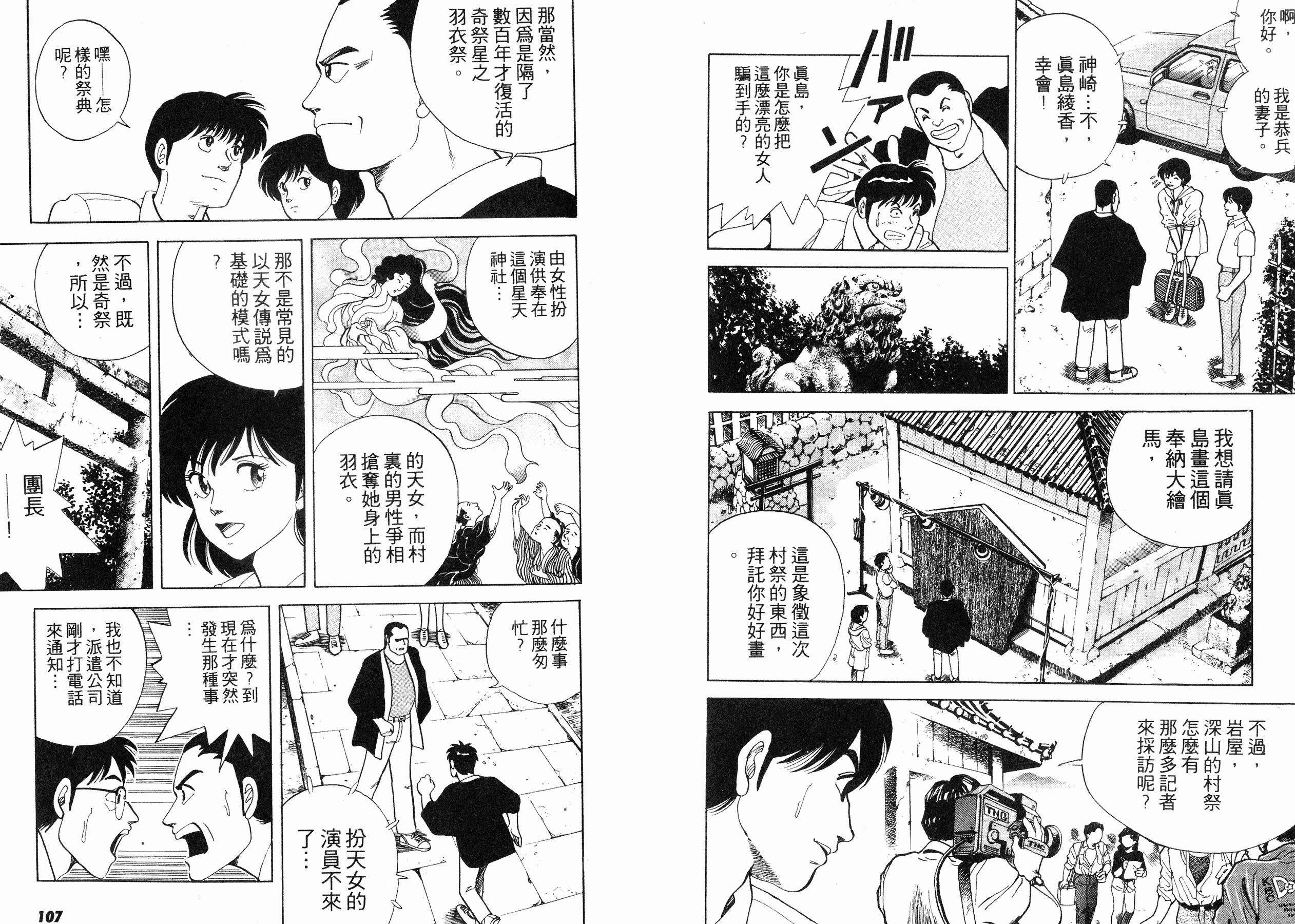 同居实习生韩漫全集-VOL02无删减无遮挡章节图片 