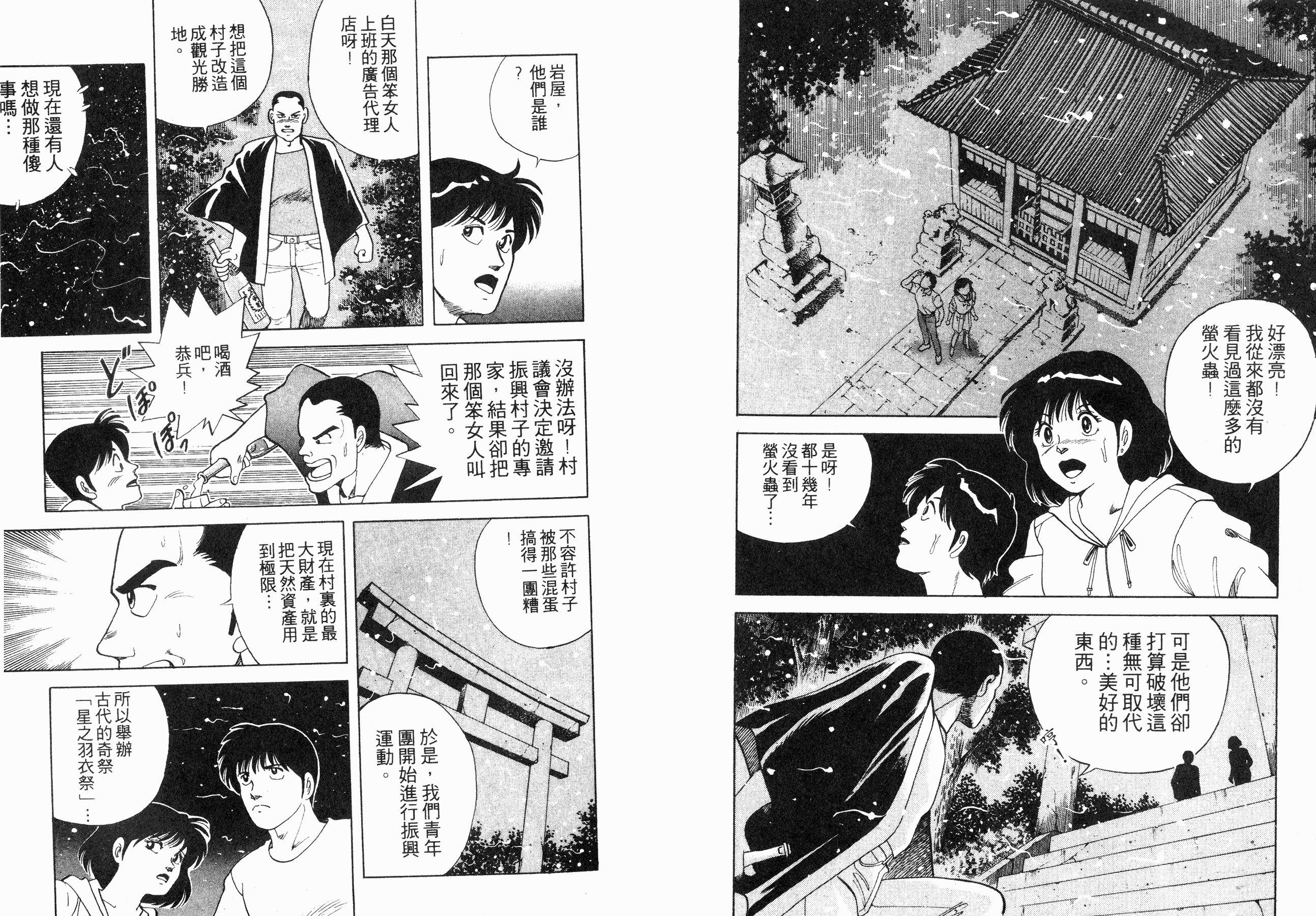 同居实习生韩漫全集-VOL02无删减无遮挡章节图片 
