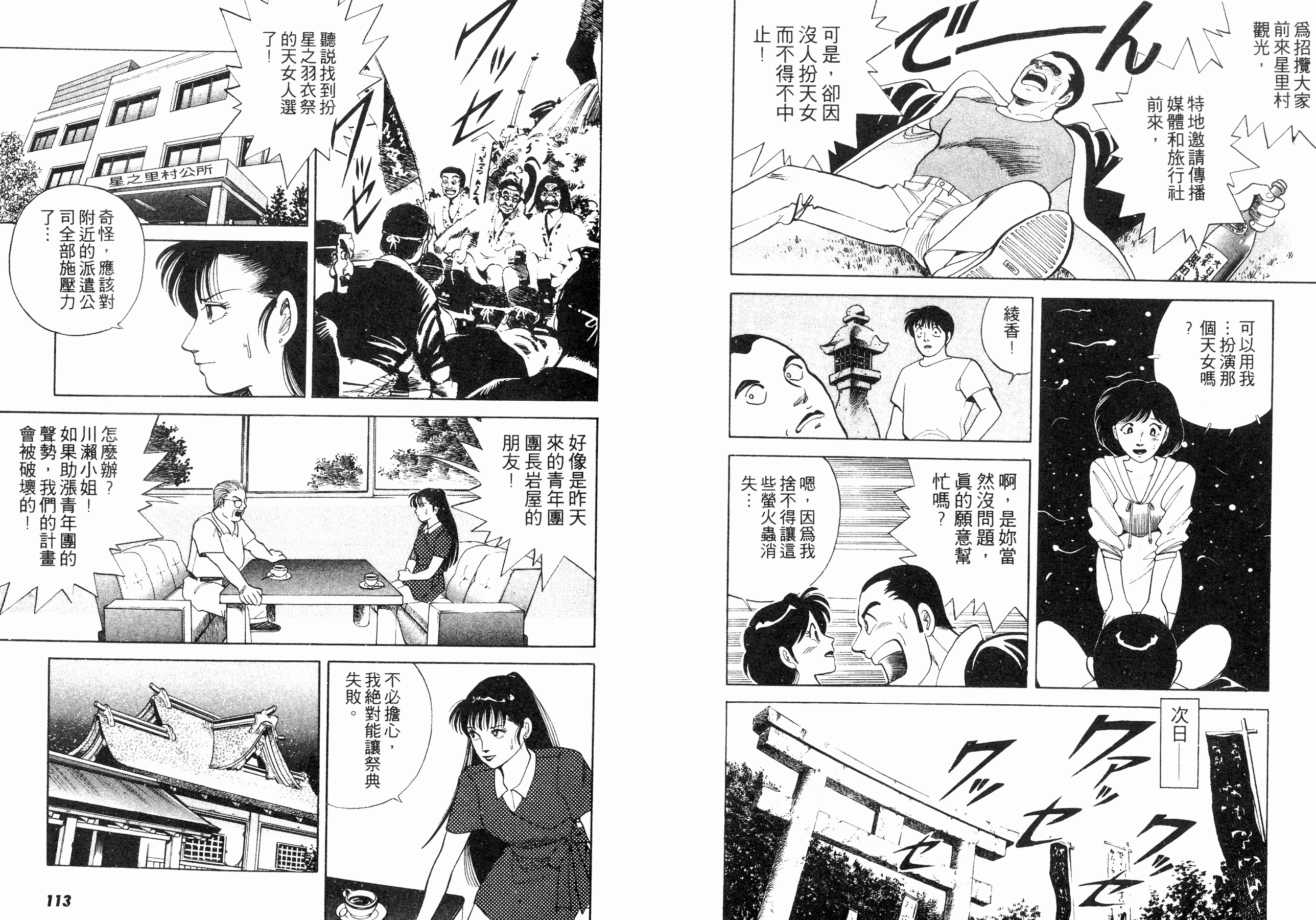同居实习生韩漫全集-VOL02无删减无遮挡章节图片 