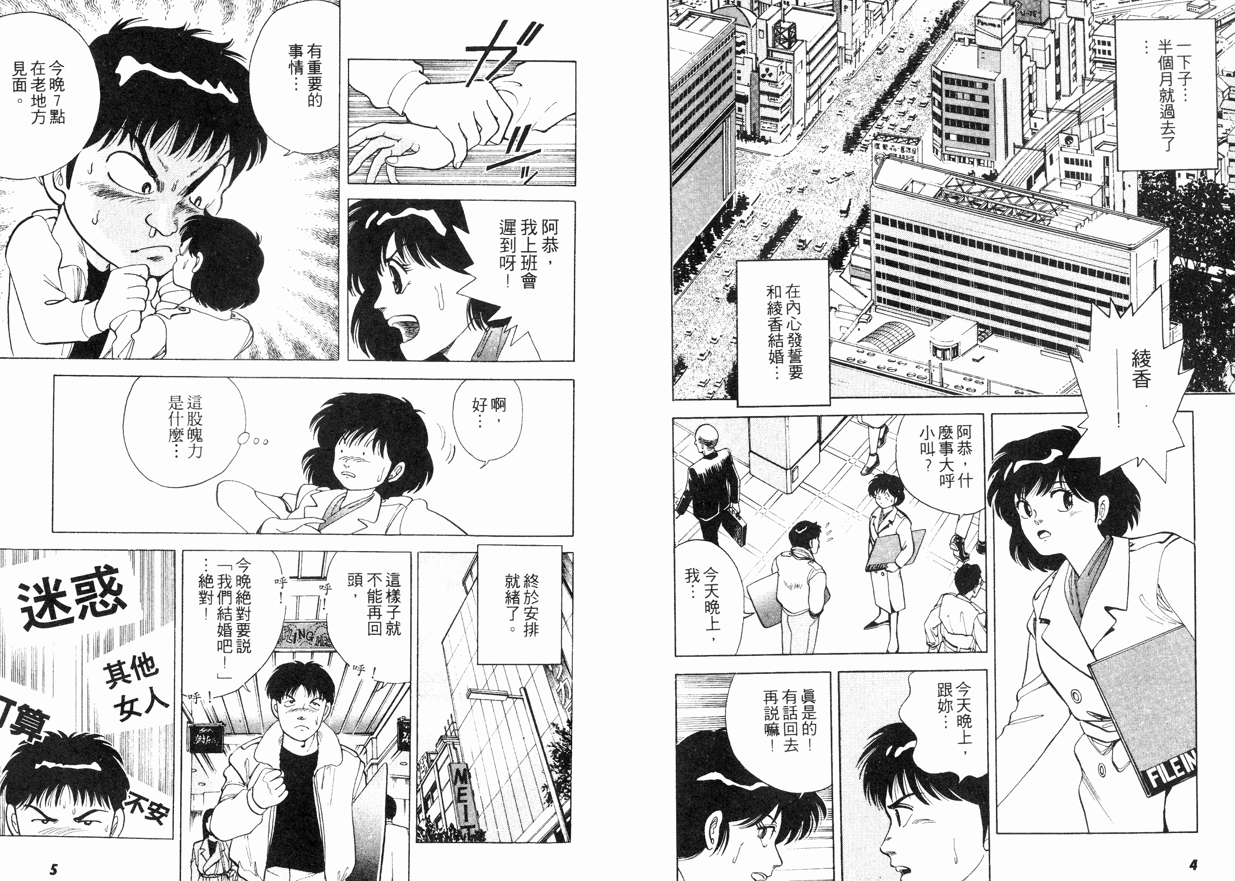同居实习生韩漫全集-VOL02无删减无遮挡章节图片 