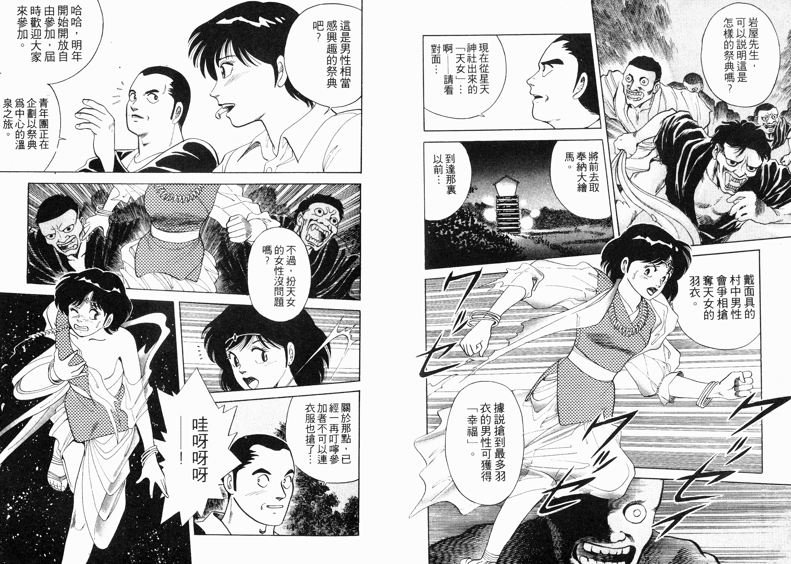 同居实习生韩漫全集-VOL02无删减无遮挡章节图片 