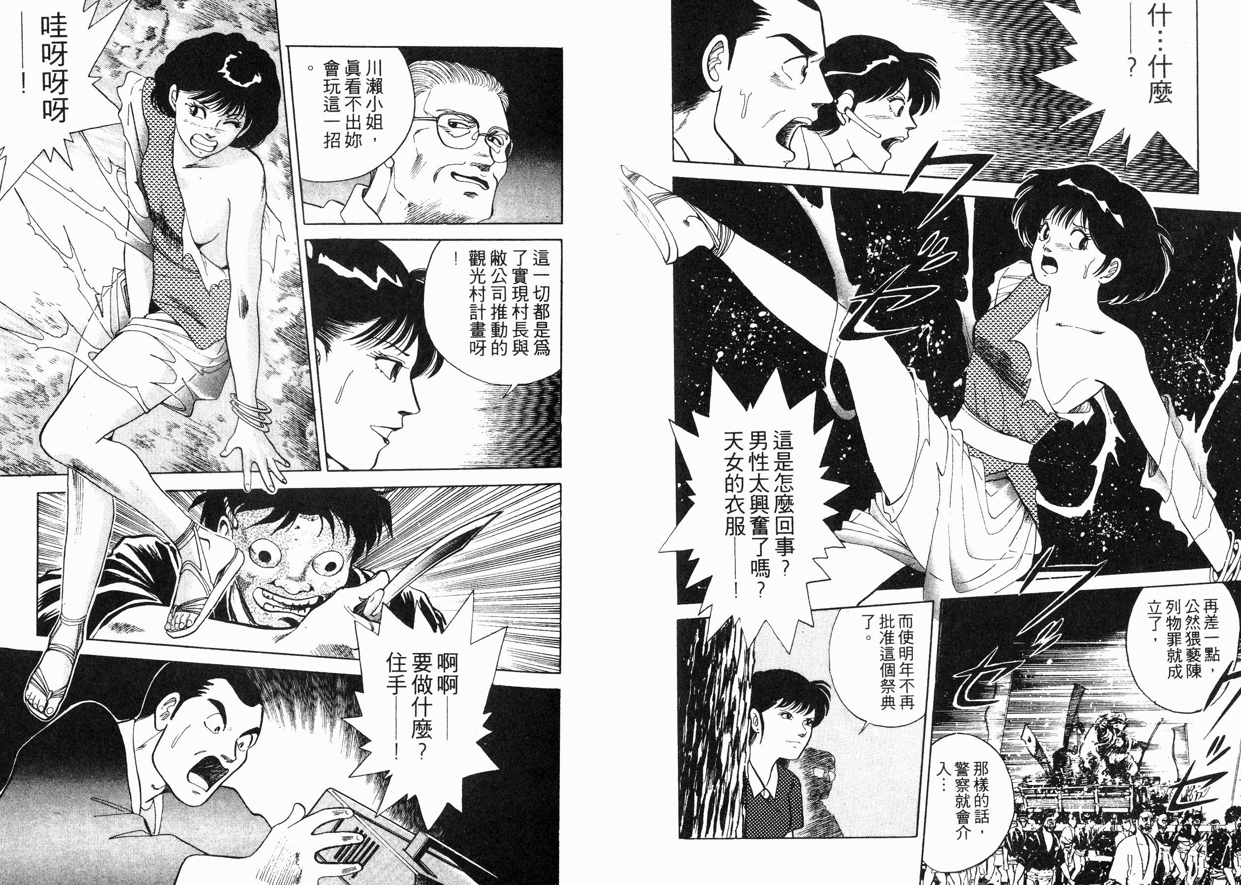 同居实习生韩漫全集-VOL02无删减无遮挡章节图片 