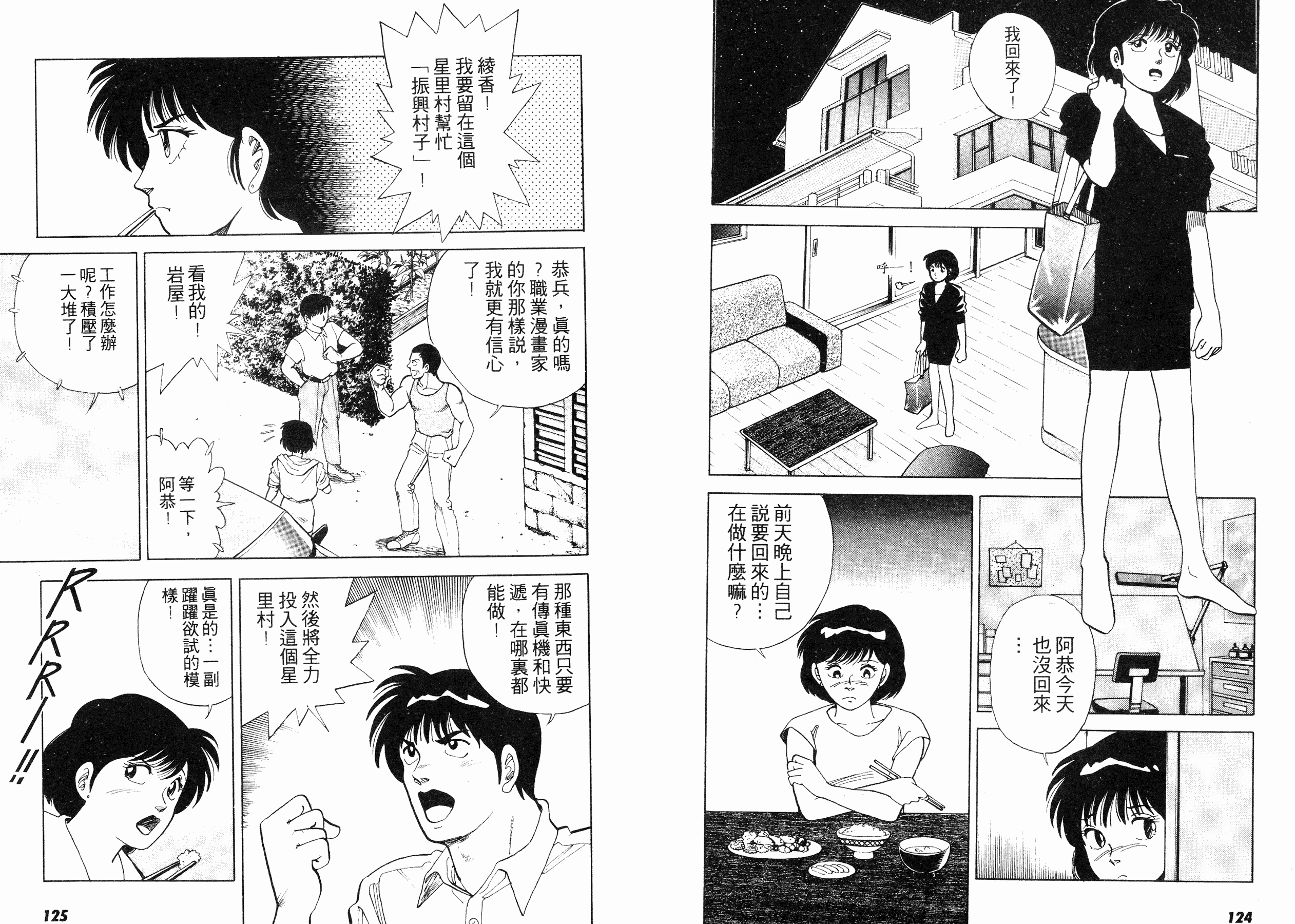 同居实习生韩漫全集-VOL02无删减无遮挡章节图片 