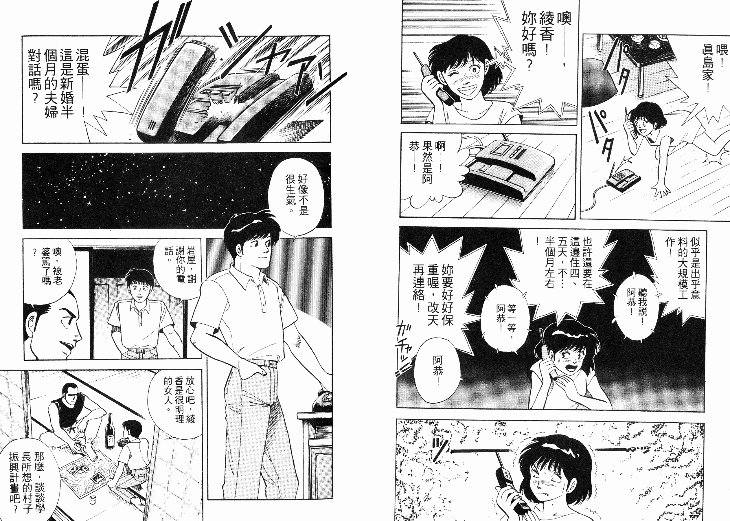 同居实习生韩漫全集-VOL02无删减无遮挡章节图片 