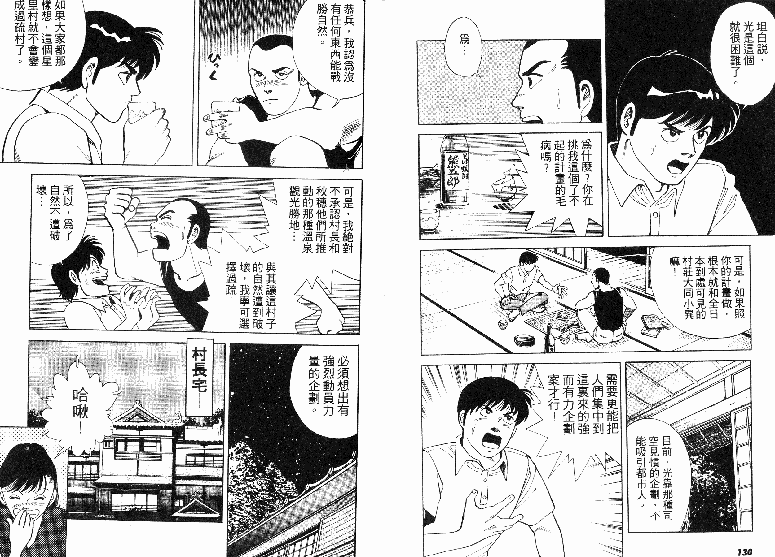 同居实习生韩漫全集-VOL02无删减无遮挡章节图片 