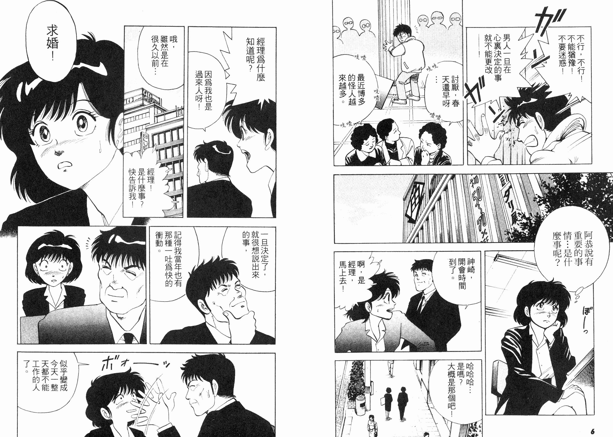 同居实习生韩漫全集-VOL02无删减无遮挡章节图片 