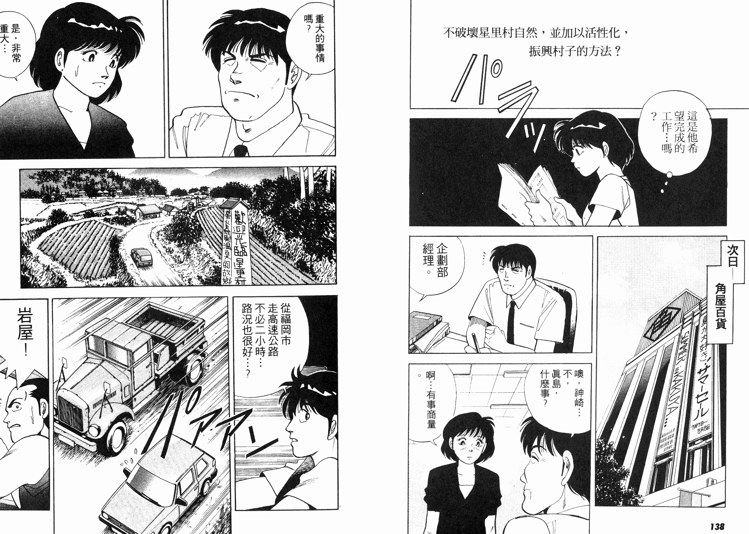 同居实习生韩漫全集-VOL02无删减无遮挡章节图片 