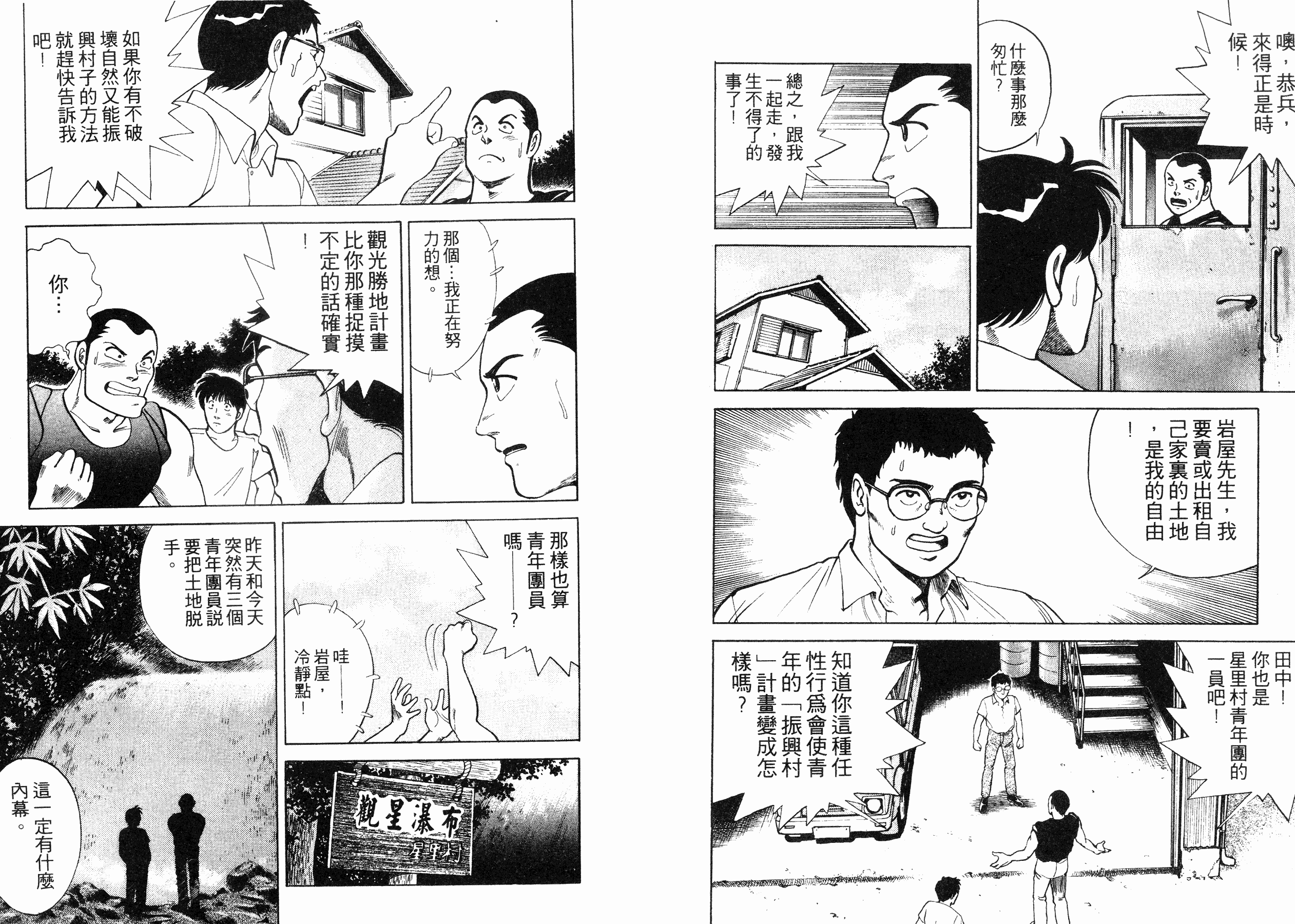 同居实习生韩漫全集-VOL02无删减无遮挡章节图片 