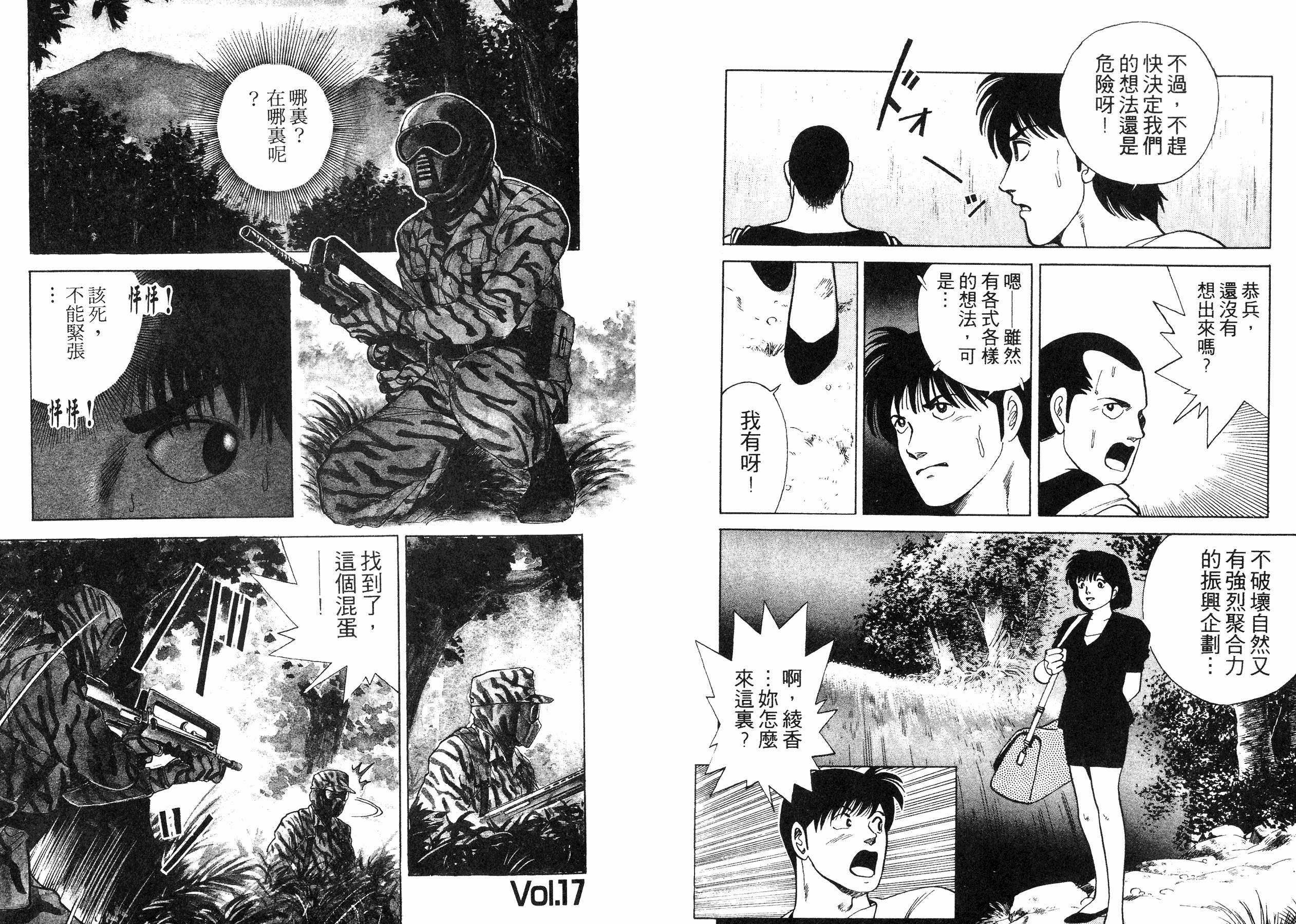 同居实习生韩漫全集-VOL02无删减无遮挡章节图片 