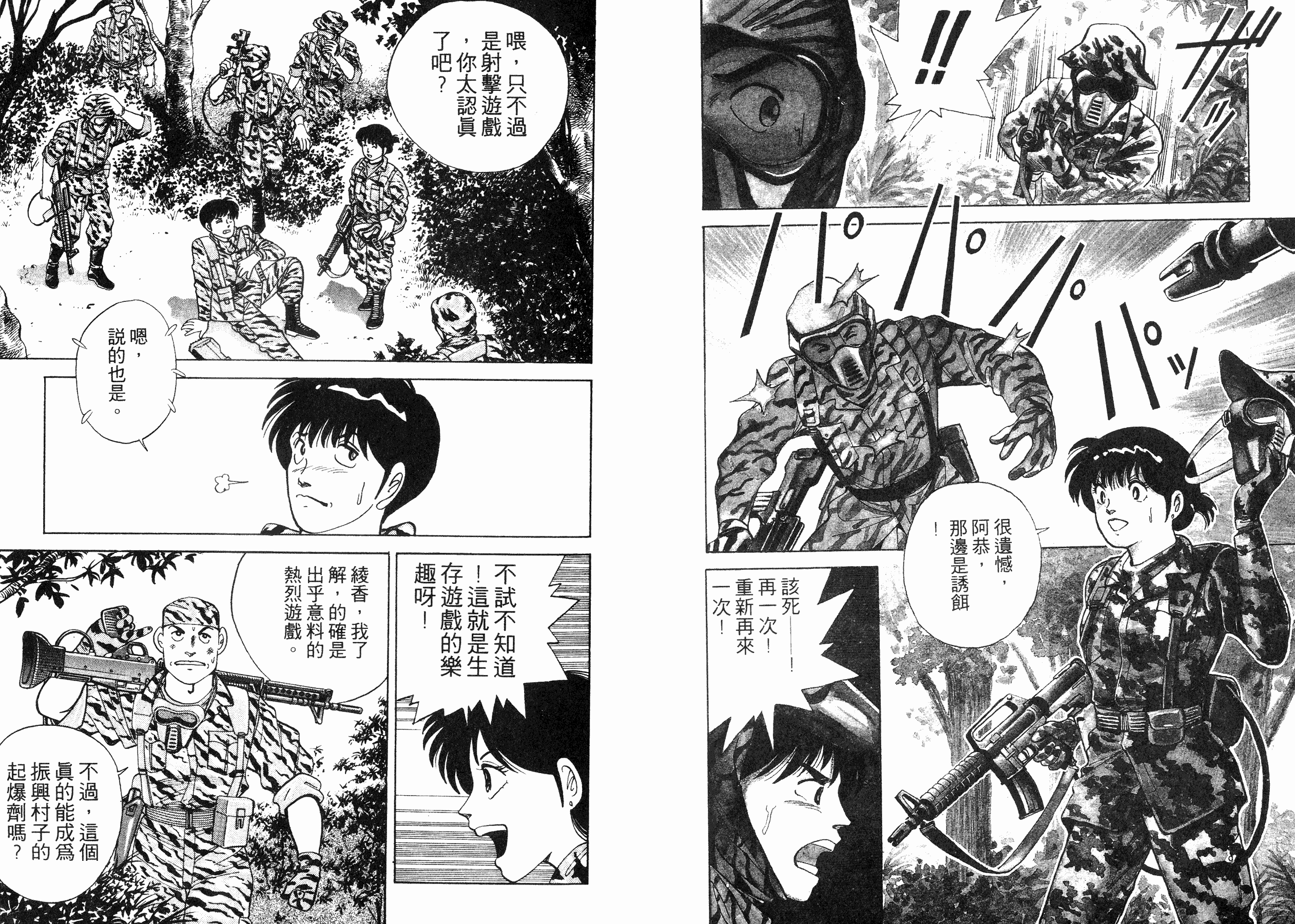 同居实习生韩漫全集-VOL02无删减无遮挡章节图片 