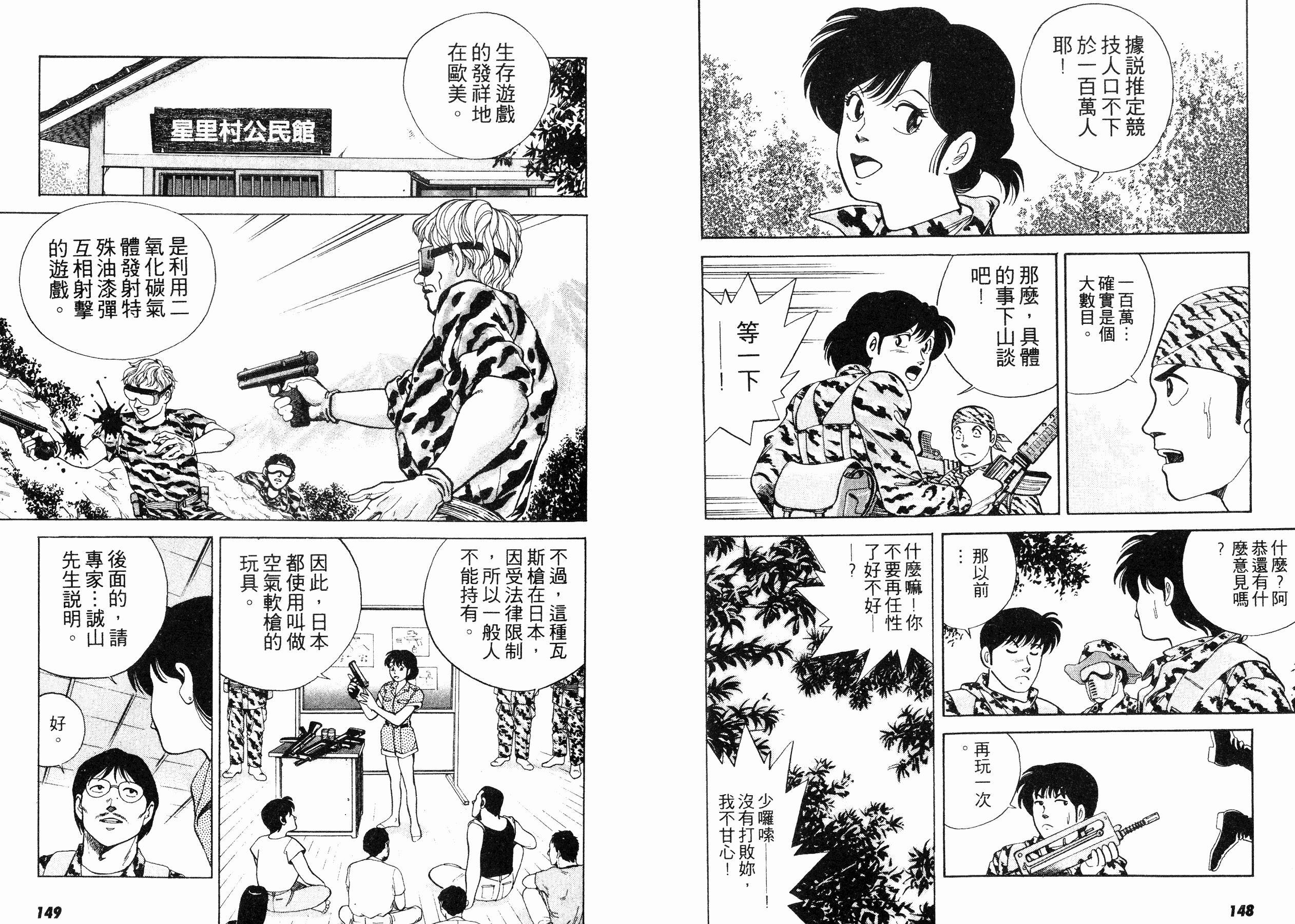 同居实习生韩漫全集-VOL02无删减无遮挡章节图片 