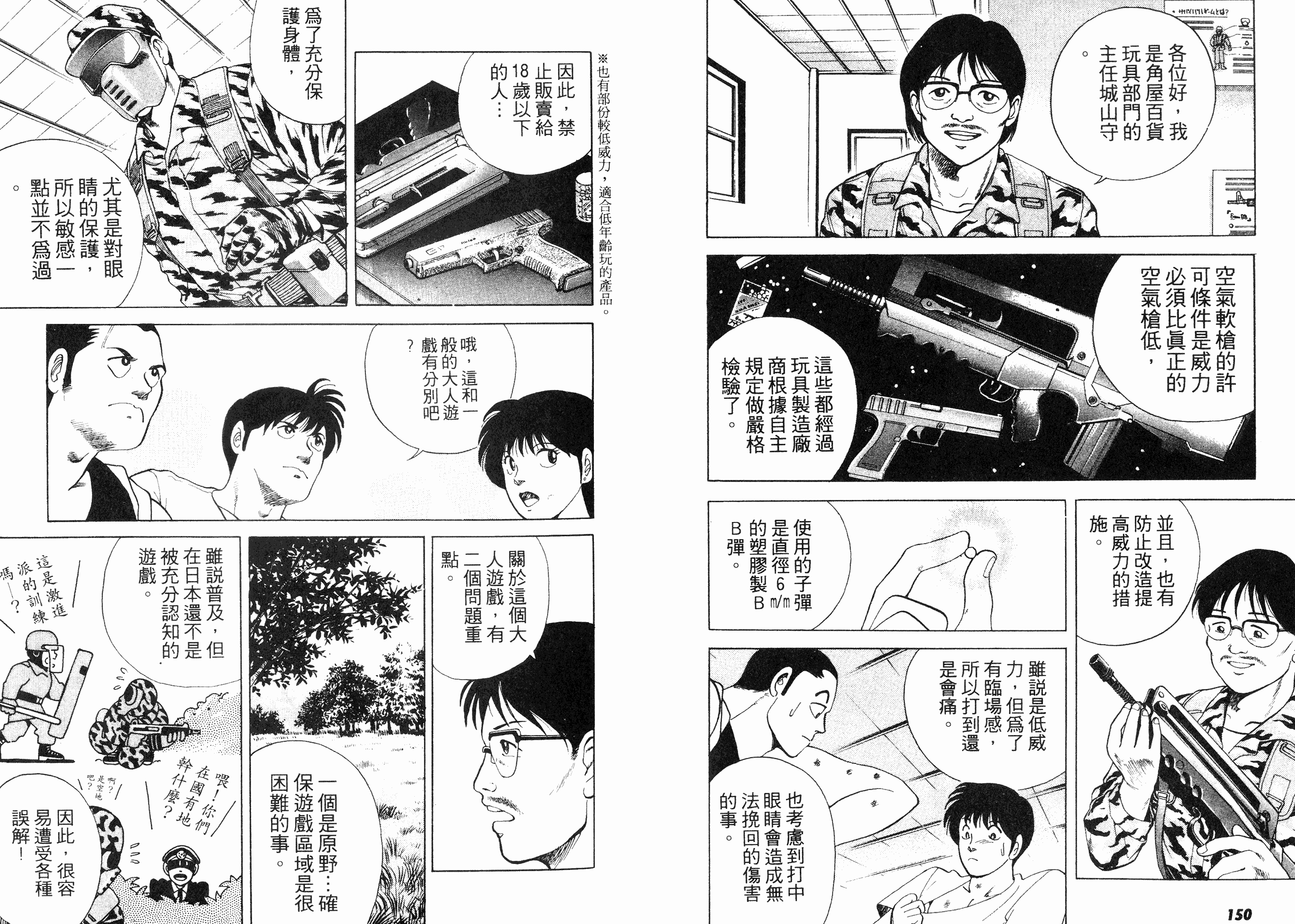 同居实习生韩漫全集-VOL02无删减无遮挡章节图片 