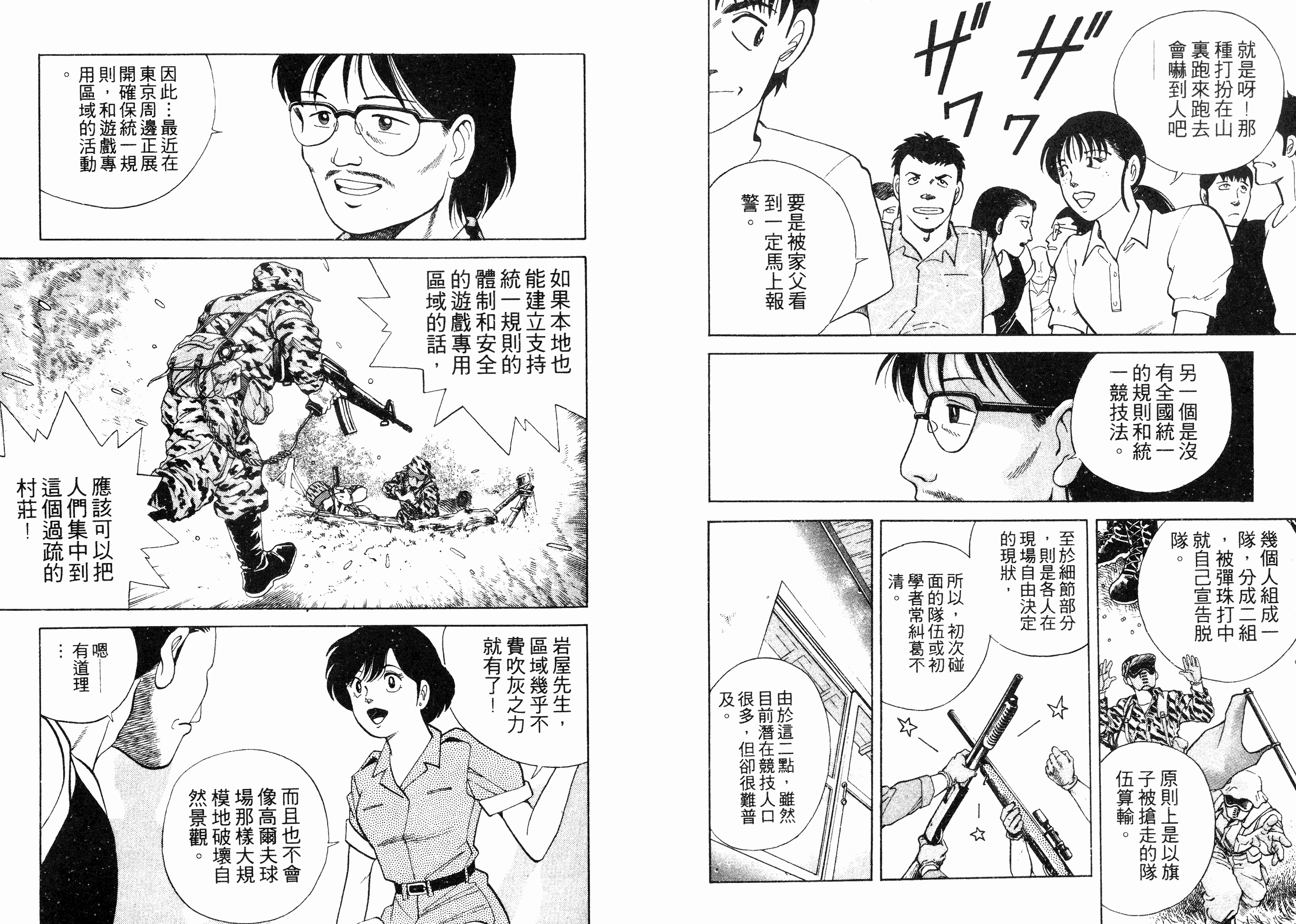 同居实习生韩漫全集-VOL02无删减无遮挡章节图片 