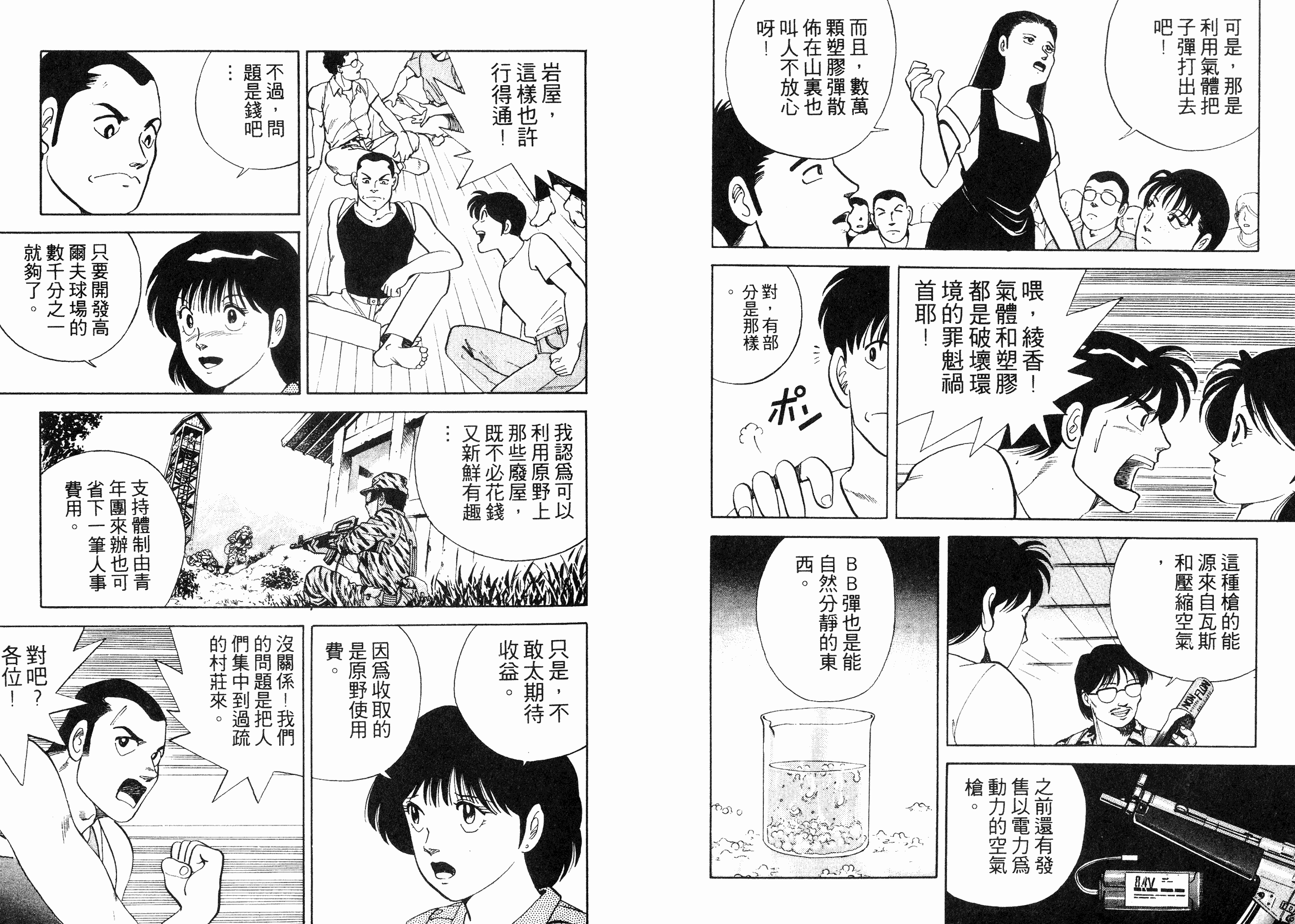 同居实习生韩漫全集-VOL02无删减无遮挡章节图片 