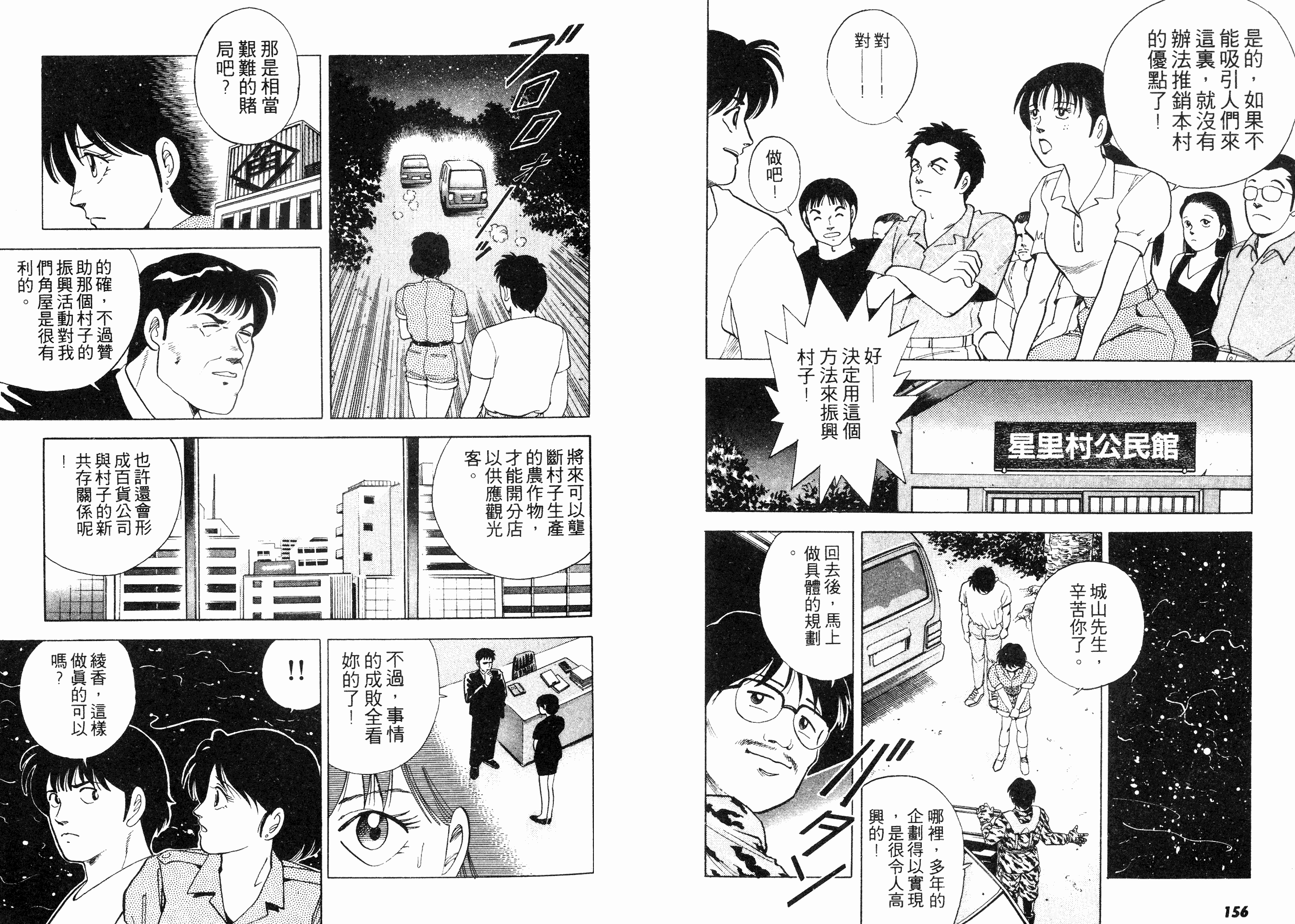 同居实习生韩漫全集-VOL02无删减无遮挡章节图片 