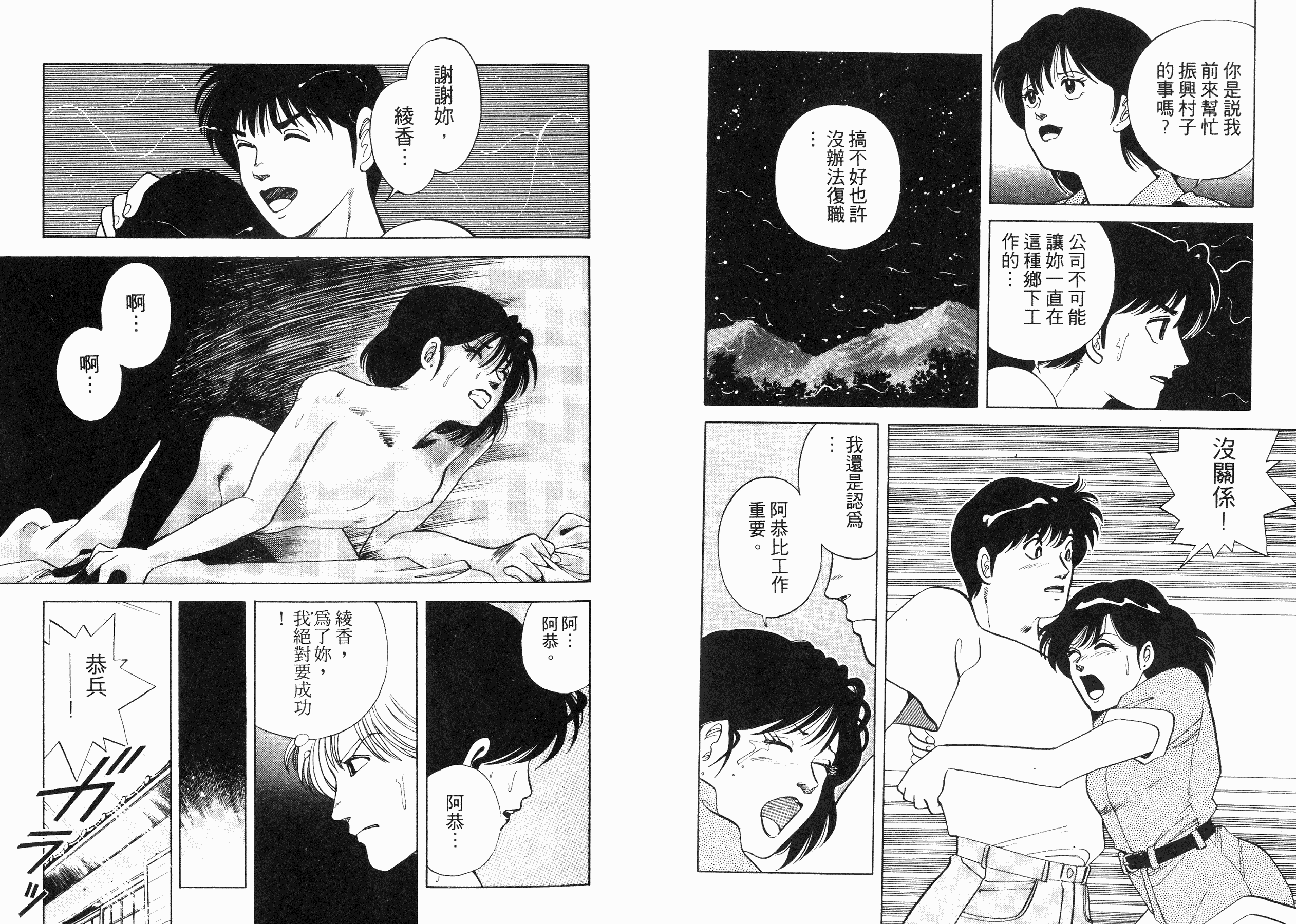 同居实习生韩漫全集-VOL02无删减无遮挡章节图片 