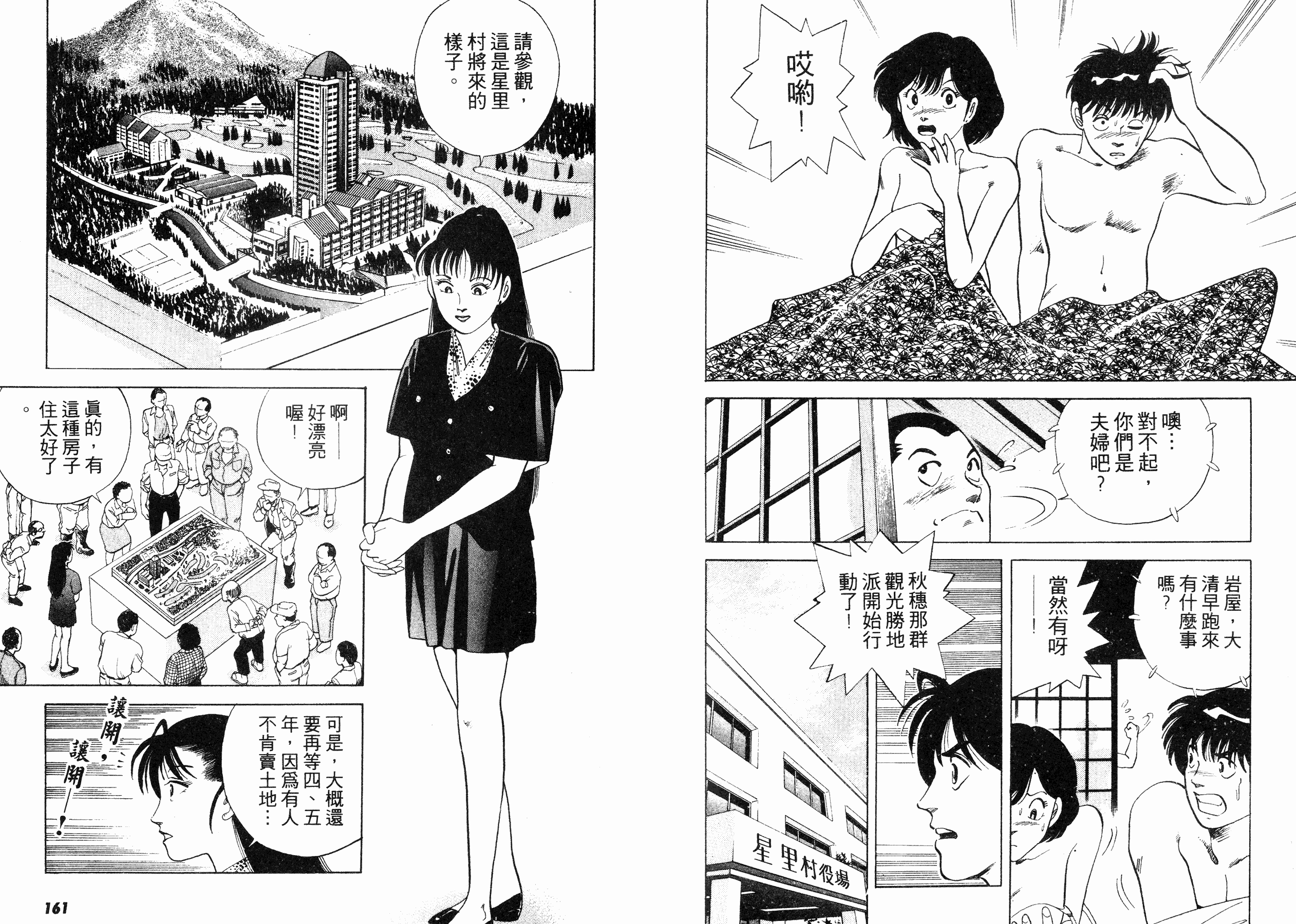 同居实习生韩漫全集-VOL02无删减无遮挡章节图片 