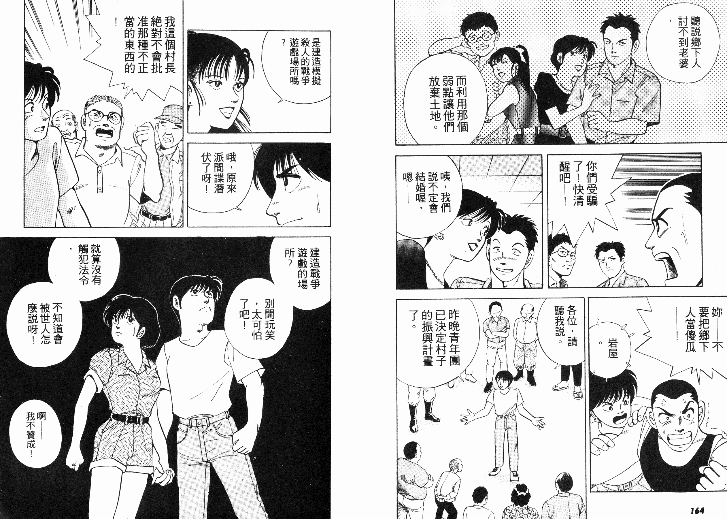 同居实习生韩漫全集-VOL02无删减无遮挡章节图片 